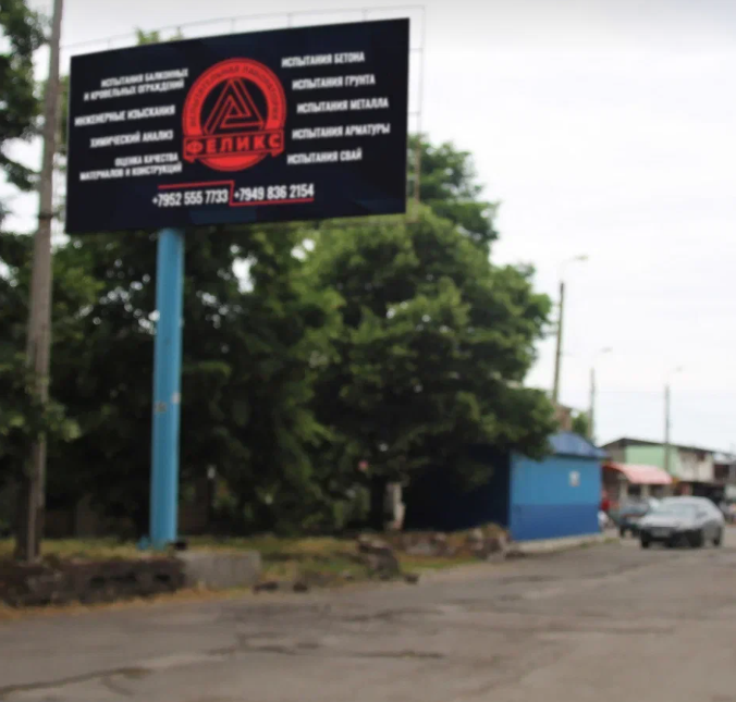 Фотография рекламного носителя, тип: Билборд 3x6, адрес: Фадеева ул., д.61, Горловка, Донецкая область, Россия. Сторона Б №1326862