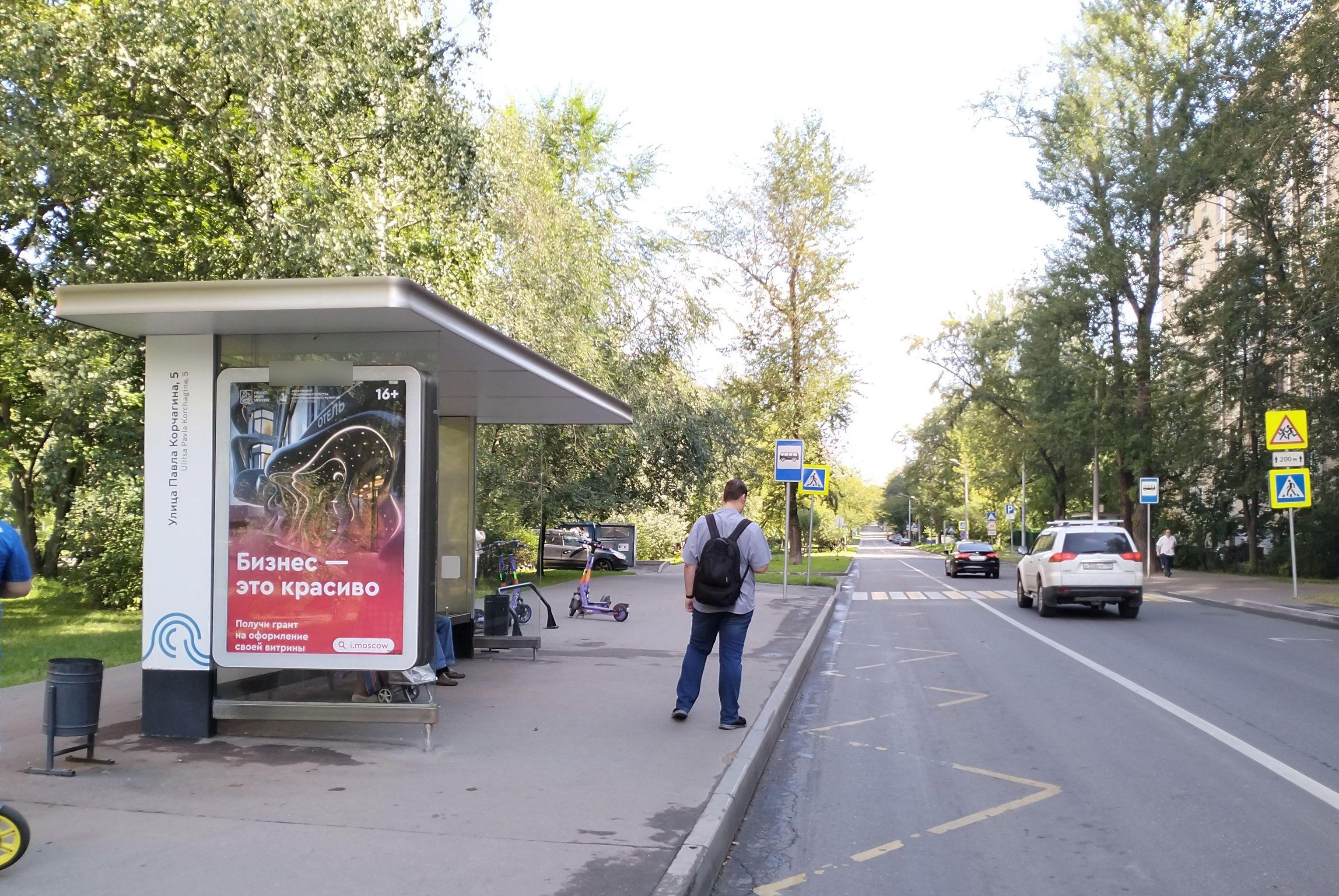 Фотография рекламного носителя, тип: Остановка 1.8x1.2, адрес: Павла Корчагина ул., ост. "ул. Павла Корчагина, 5", Москва, Россия. Сторона Б №931727