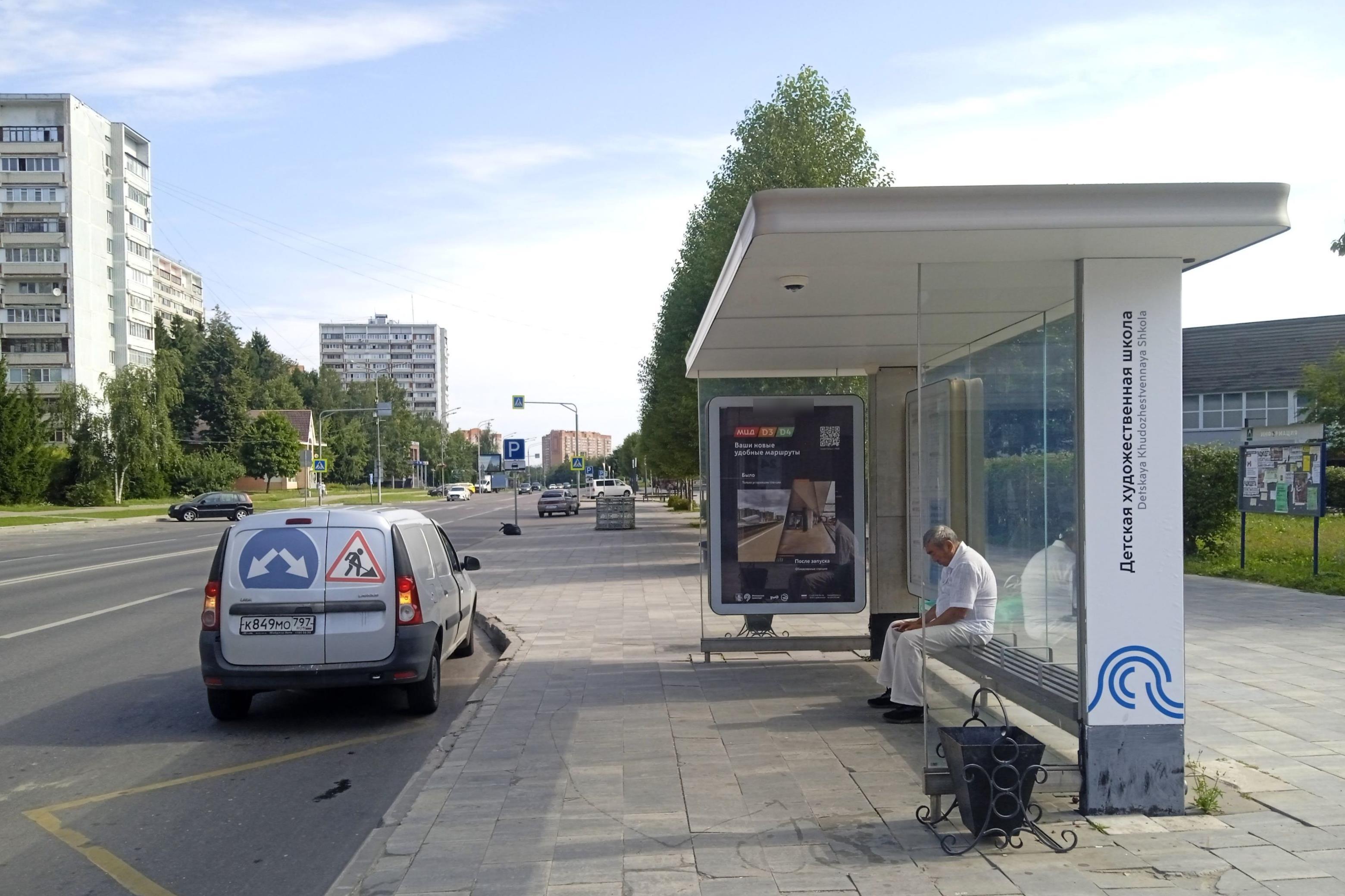 Фотография рекламного носителя, тип: Остановка 1.8x1.2, адрес: Октябрьский проспект - ост. "Отдел соцзащиты" , из центра, Троицк, Москва, Россия. Сторона А №1368996