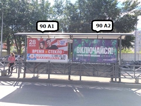 Фотография рекламного носителя, тип: Остановка 1.8x1.2, адрес: 8е Марта ул., д.149, Екатеринбург, Свердловская область, Россия. Сторона A1 №1328120