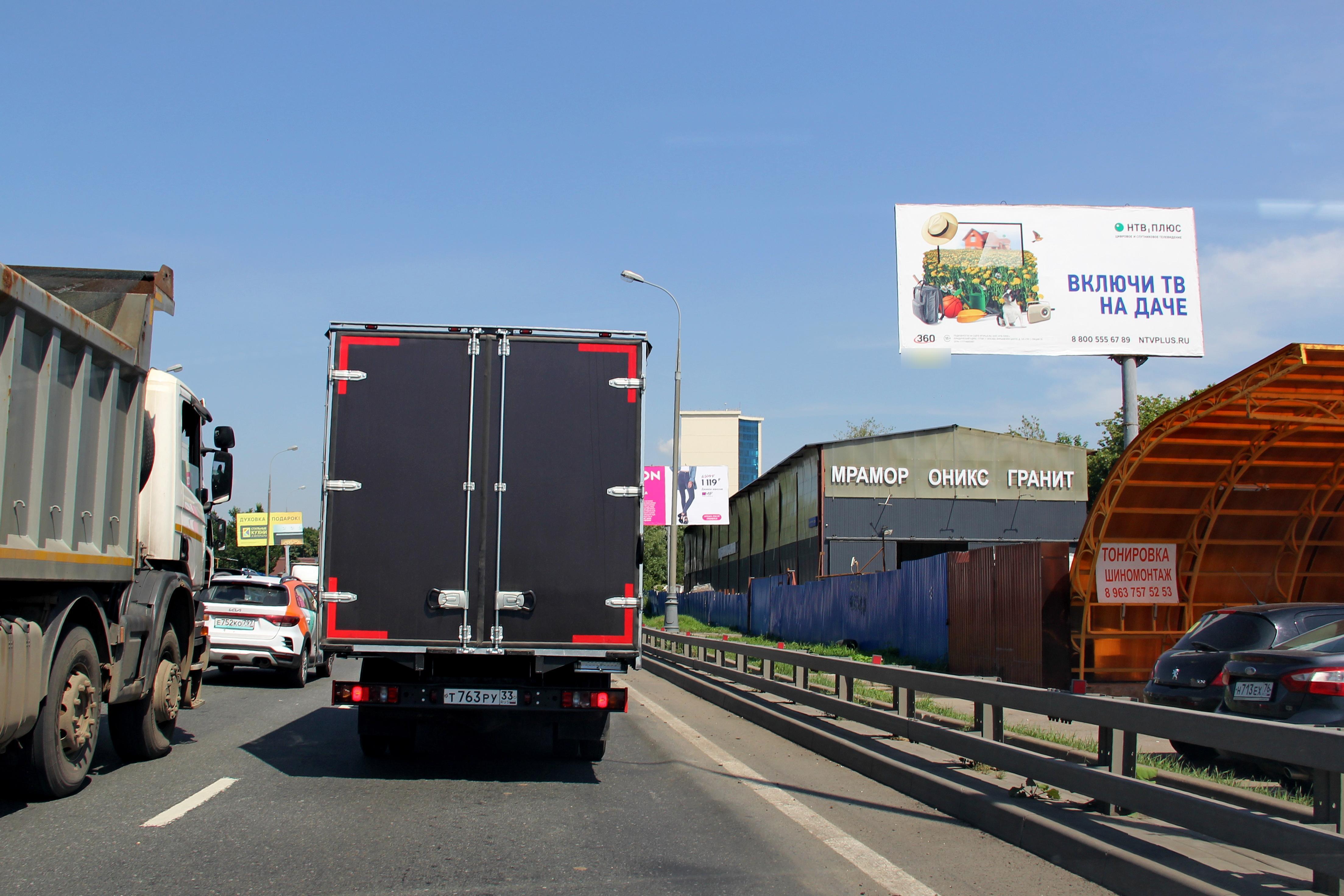 Фотография рекламного носителя, тип: Билборд 3x6, адрес: Симферопольское ш., съезд, 400м до выезда на МКАД, Видное, Московская область, Россия. Сторона А №843102