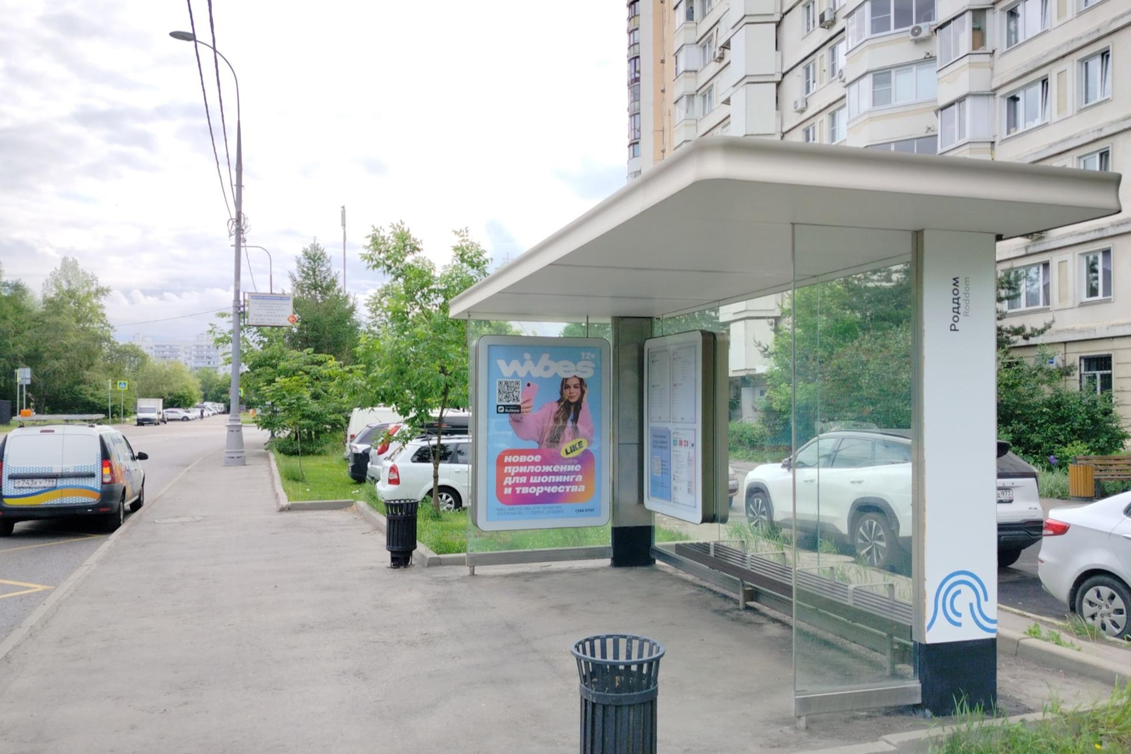 Фотография рекламного носителя, тип: Остановка 1.8x1.2, адрес: Вилиса Лациса ул., д.5, Москва, Россия. Сторона А №924073