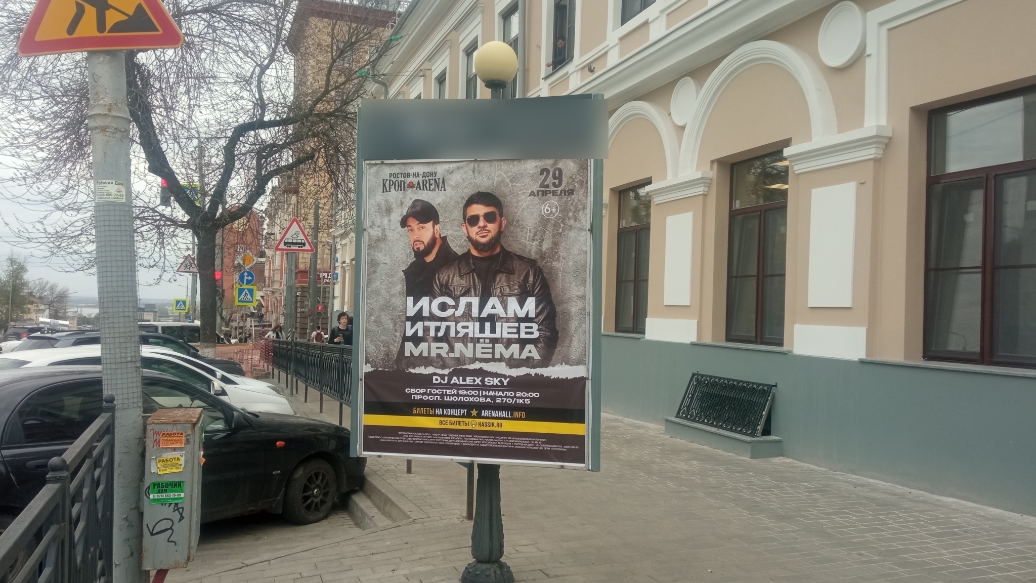 Фотография рекламного носителя, тип: Пилон, адрес: Ворошиловский пр-т., д.29, Ростов-на-Дону, Ростовская область, Россия. Сторона А №943637