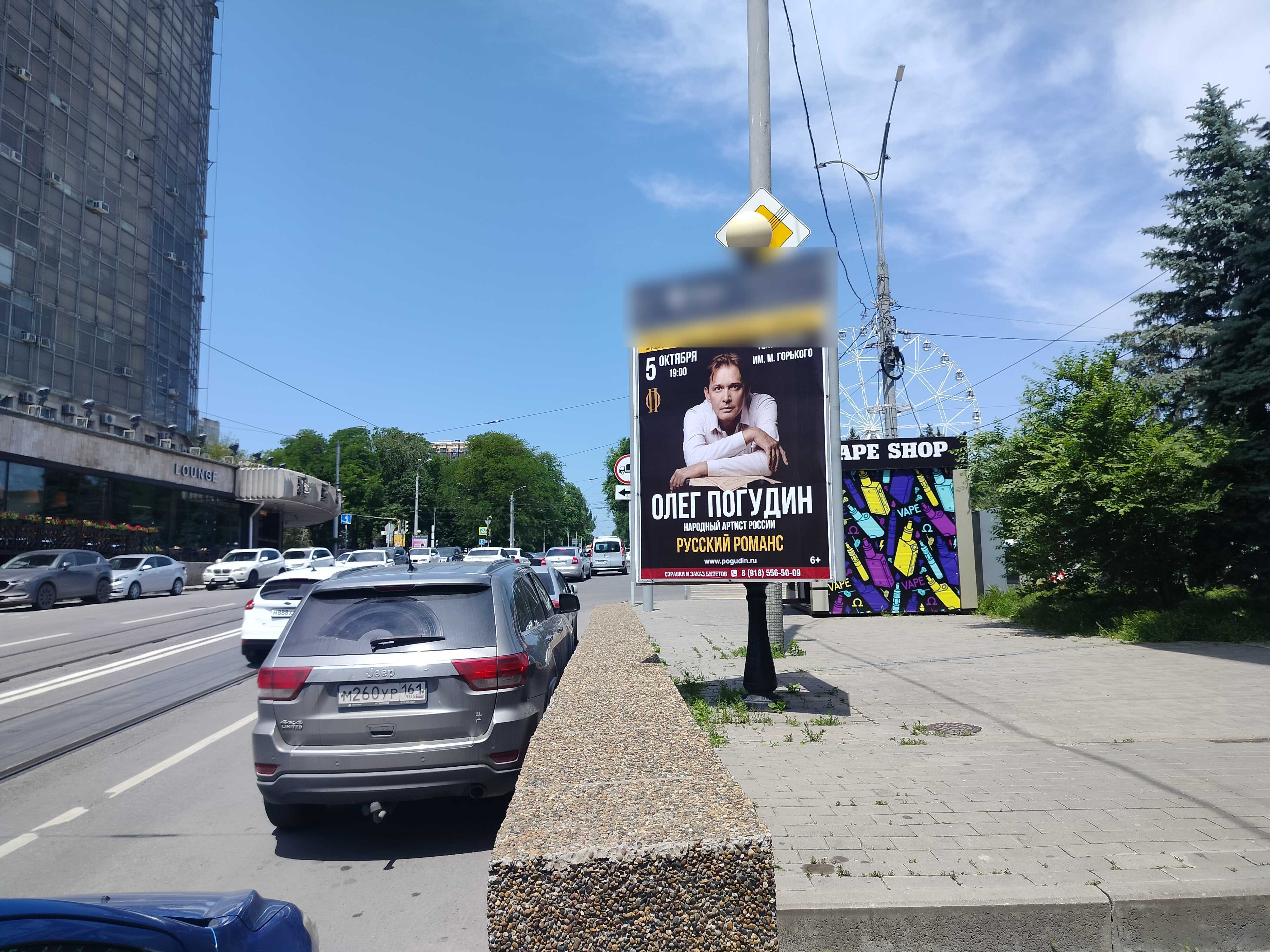 Фотография рекламного носителя, тип: Пилон, адрес: Театральная пл., д.2 Х Театральный пр-т., Ростов-на-Дону, Ростовская область, Россия. Сторона А №944092