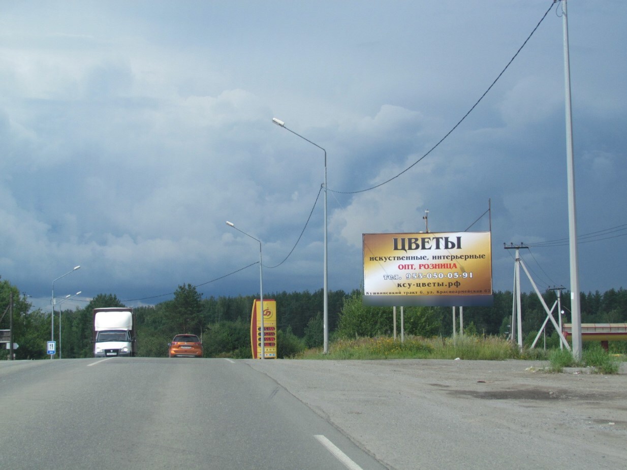 Фотография рекламного носителя, тип: Билборд 3x6, адрес: Краснознаменная ул., напротив автосалона "АнК", Нижний Тагил, Свердловская область, Россия. Сторона А №1328674