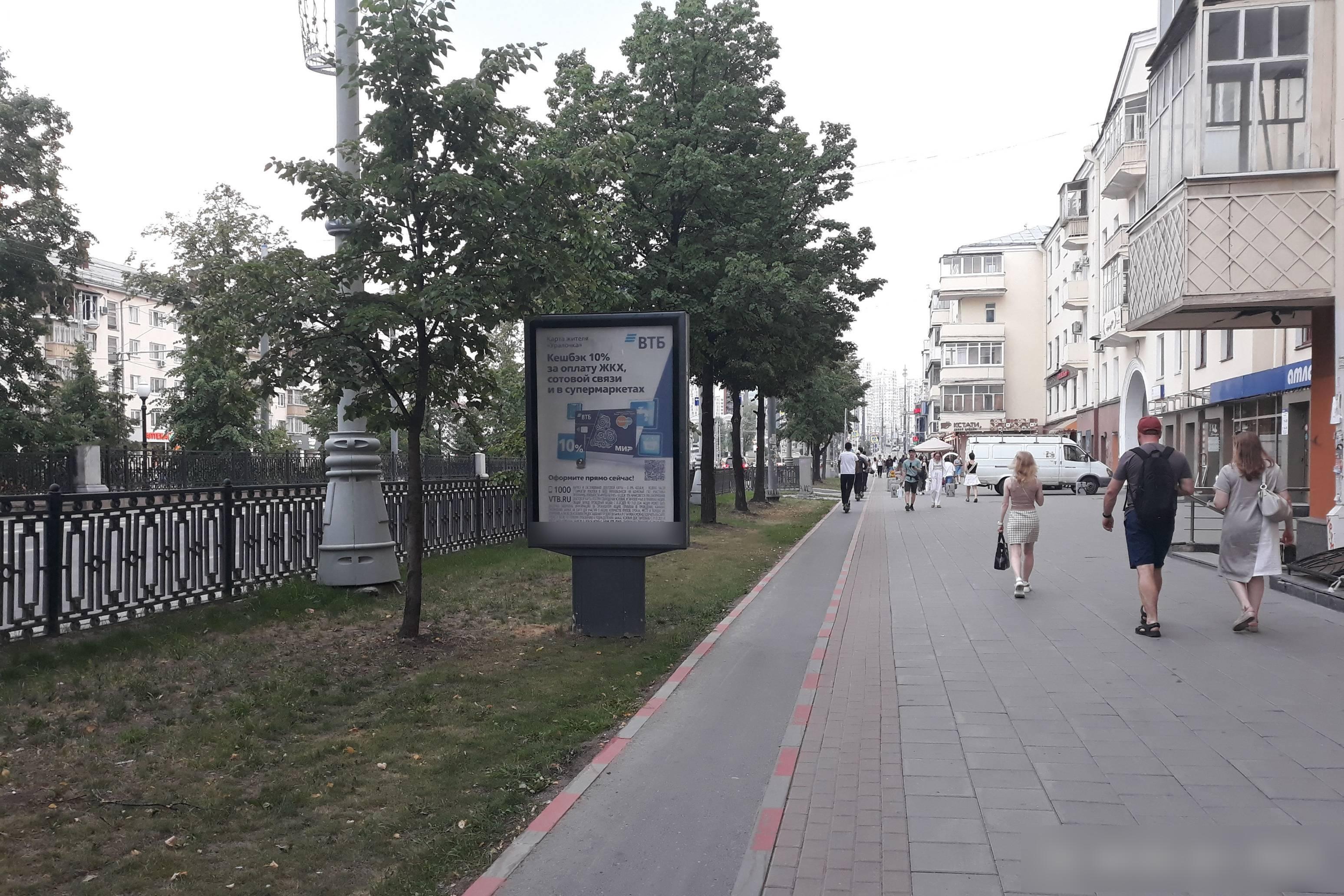 Фотография рекламного носителя, тип: Ситиформат 1.8x1.2, адрес: Ленина пр-т., д.5 X Московская ул., Екатеринбург, Свердловская область, Россия. Сторона А1-А5 №706680