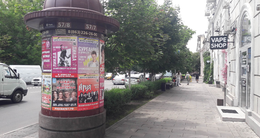 Фотография рекламного носителя, тип: Уличный информационный стенд, адрес: Большая Садовая ул., д.81, Ростов-на-Дону, Ростовская область, Россия. Сторона Б8 №1332797