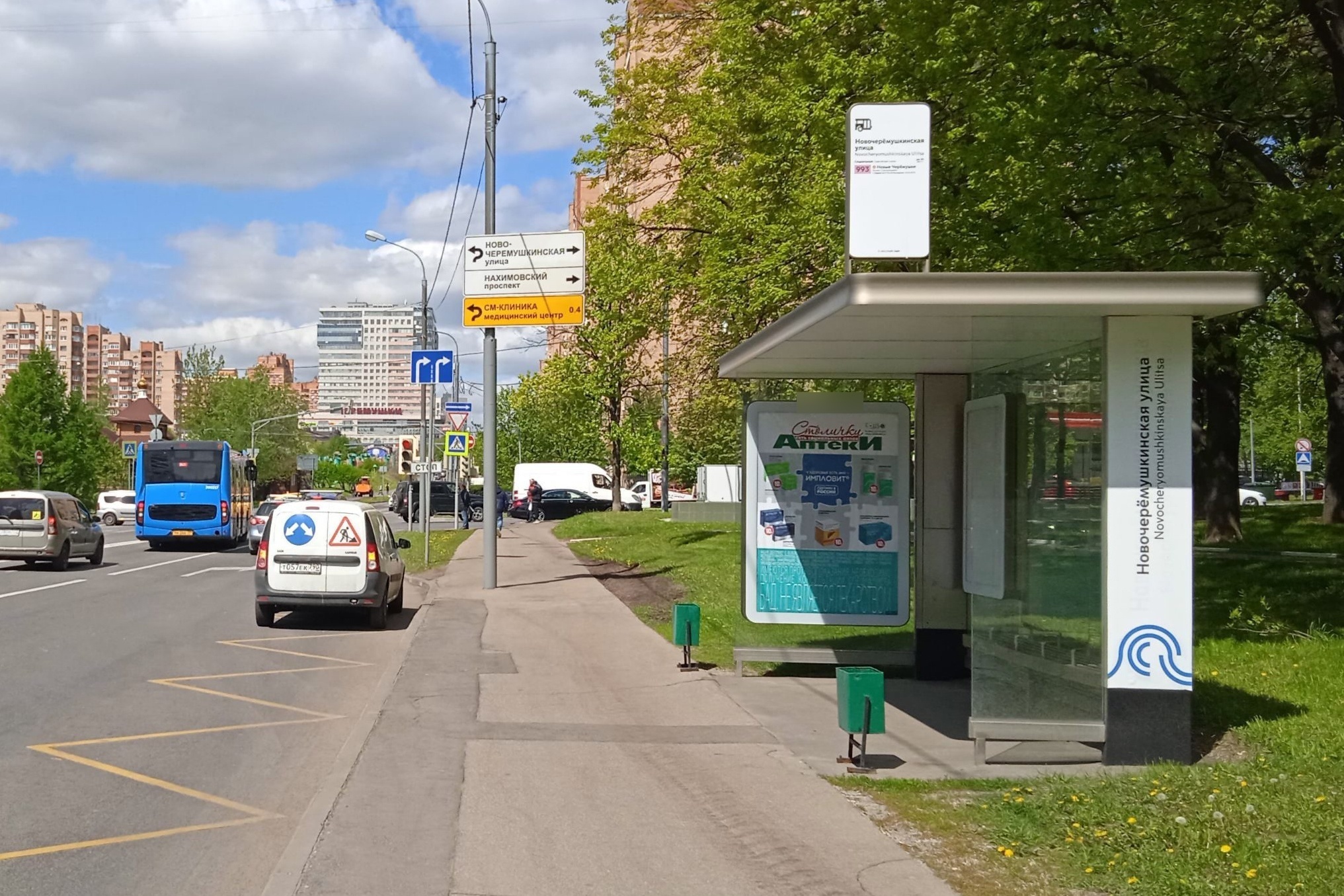 Фотография рекламного носителя, тип: Остановка 1.8x1.2, адрес: Болотниковская ул., ост. "Новочеремушкинская ул. ", Москва, Россия. Сторона А №822511