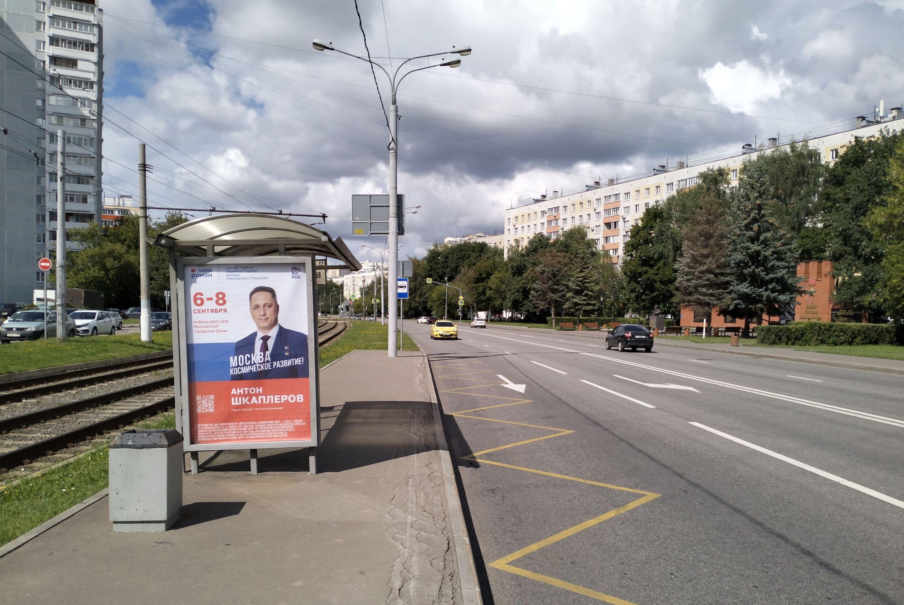 Фотография рекламного носителя, тип: Остановка 1.8x1.2, адрес: Героев Панфиловцев ул., д.12, корп.1, Москва, Россия. Сторона Б №925814