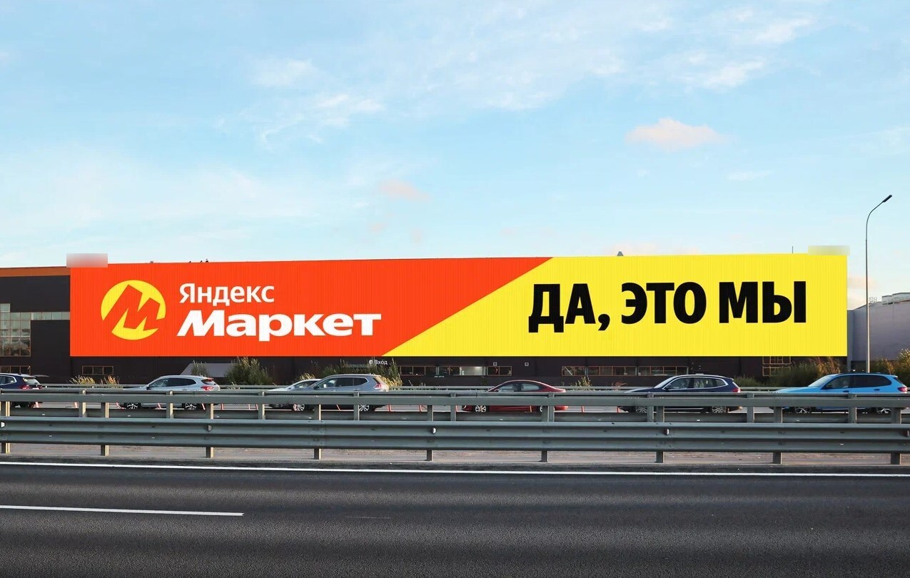 Фотография рекламного носителя, тип: Медиафасад, адрес: КАД, 23 000м, Санкт-Петербург, Россия. Сторона A1-A10 №1325623