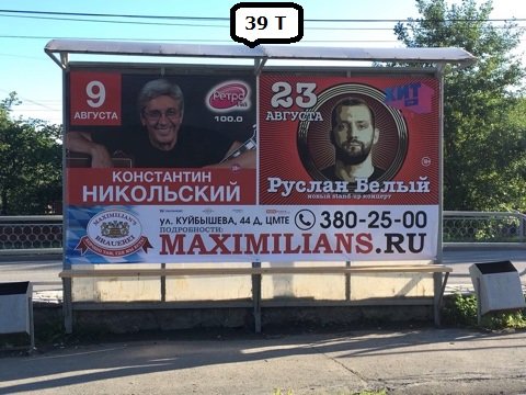 Фотография рекламного носителя, тип: Остановка, адрес: Техническая ул., Екатеринбург, Свердловская область, Россия. Сторона Т №1336088