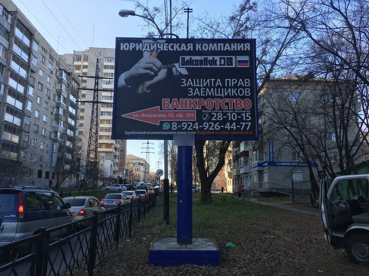 Фотография рекламного носителя, тип: Ситиборд 2.7x3.7, адрес: Некрасова ул., д.54, Хабаровск, Хабаровский край, Россия. Сторона А №1395456