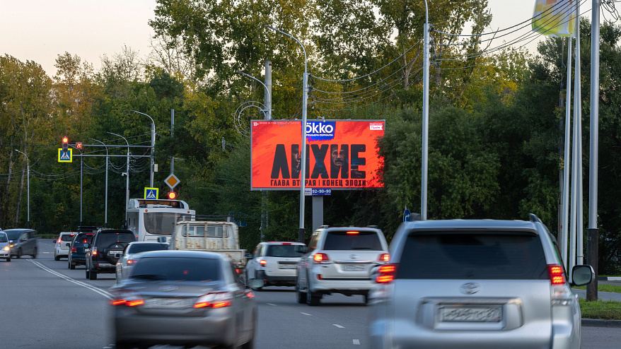 Фотография рекламного носителя, тип: Билборд 3x6, адрес: Тихоокеанская ул., д.189Б Х Стрельникова ул., Хабаровск, Хабаровский край, Россия. Сторона A1-А10 №481983