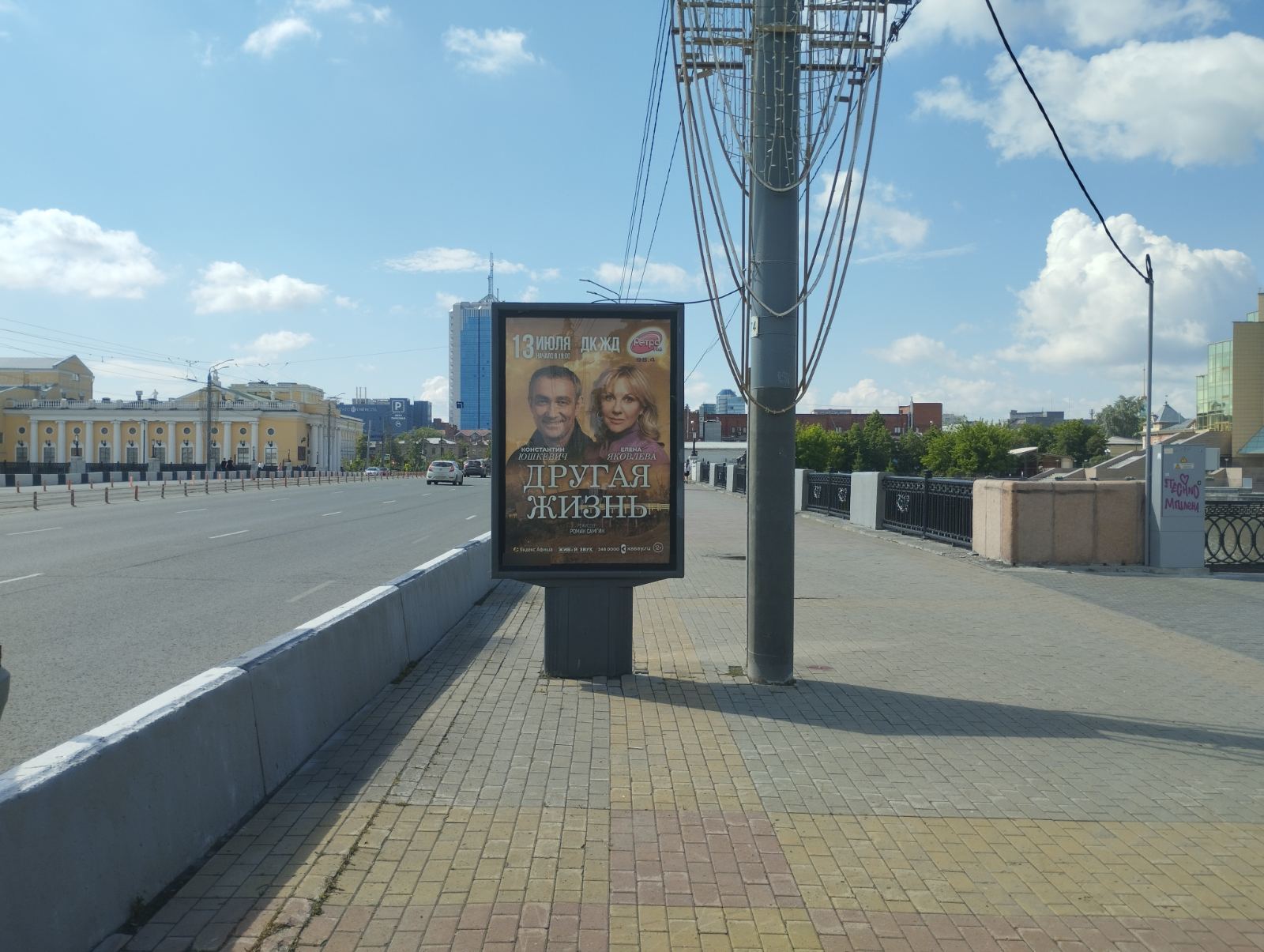 Фотография рекламного носителя, тип: Ситиформат 1.8x1.2, адрес: Кирова ул., мост через р.Миасс, Челябинск, Челябинская область, Россия. Сторона А №143705