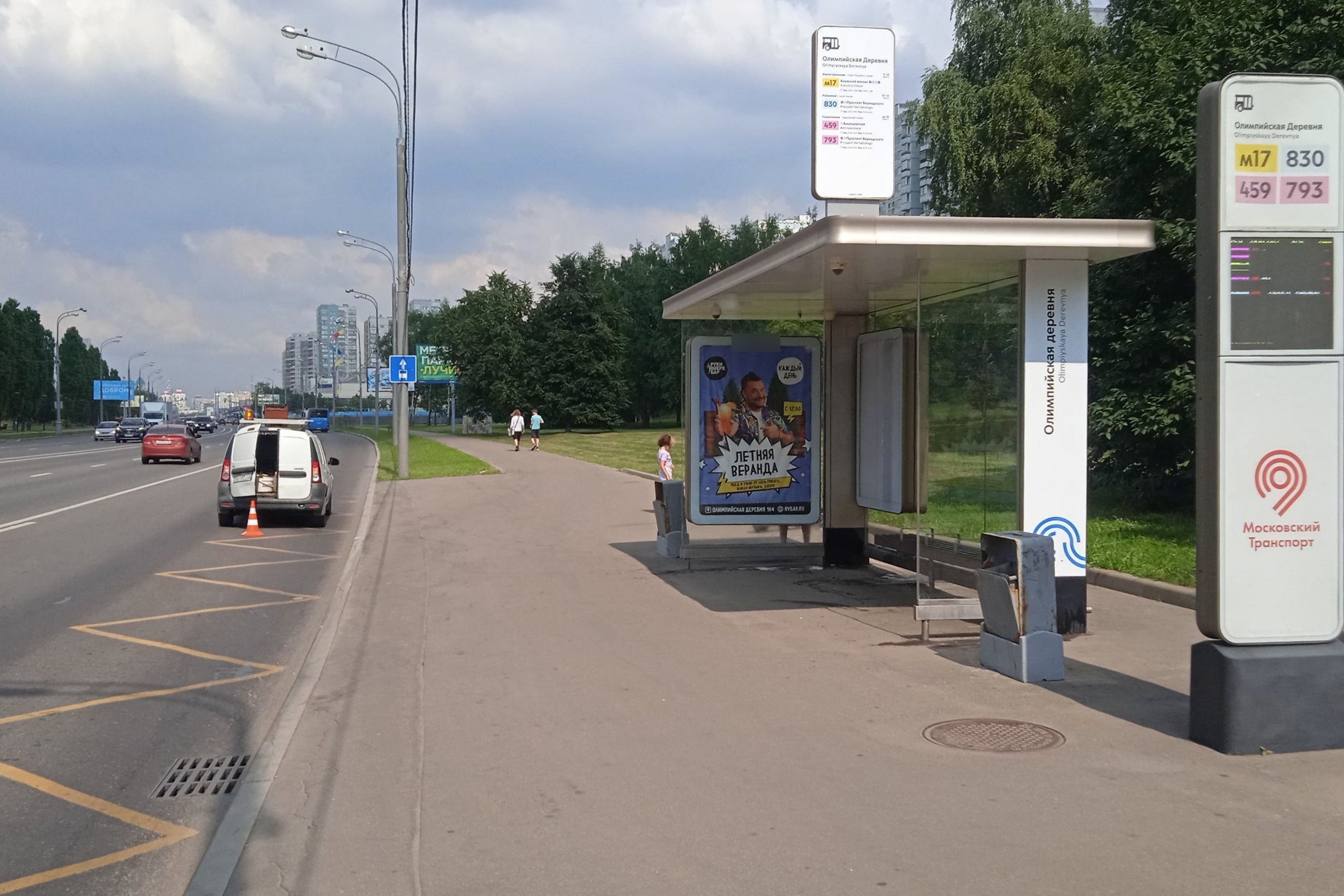 Фотография рекламного носителя, тип: Остановка 1.8x1.2, адрес: Мичуринский пр-т., д.80, Москва, Россия. Сторона А №929748