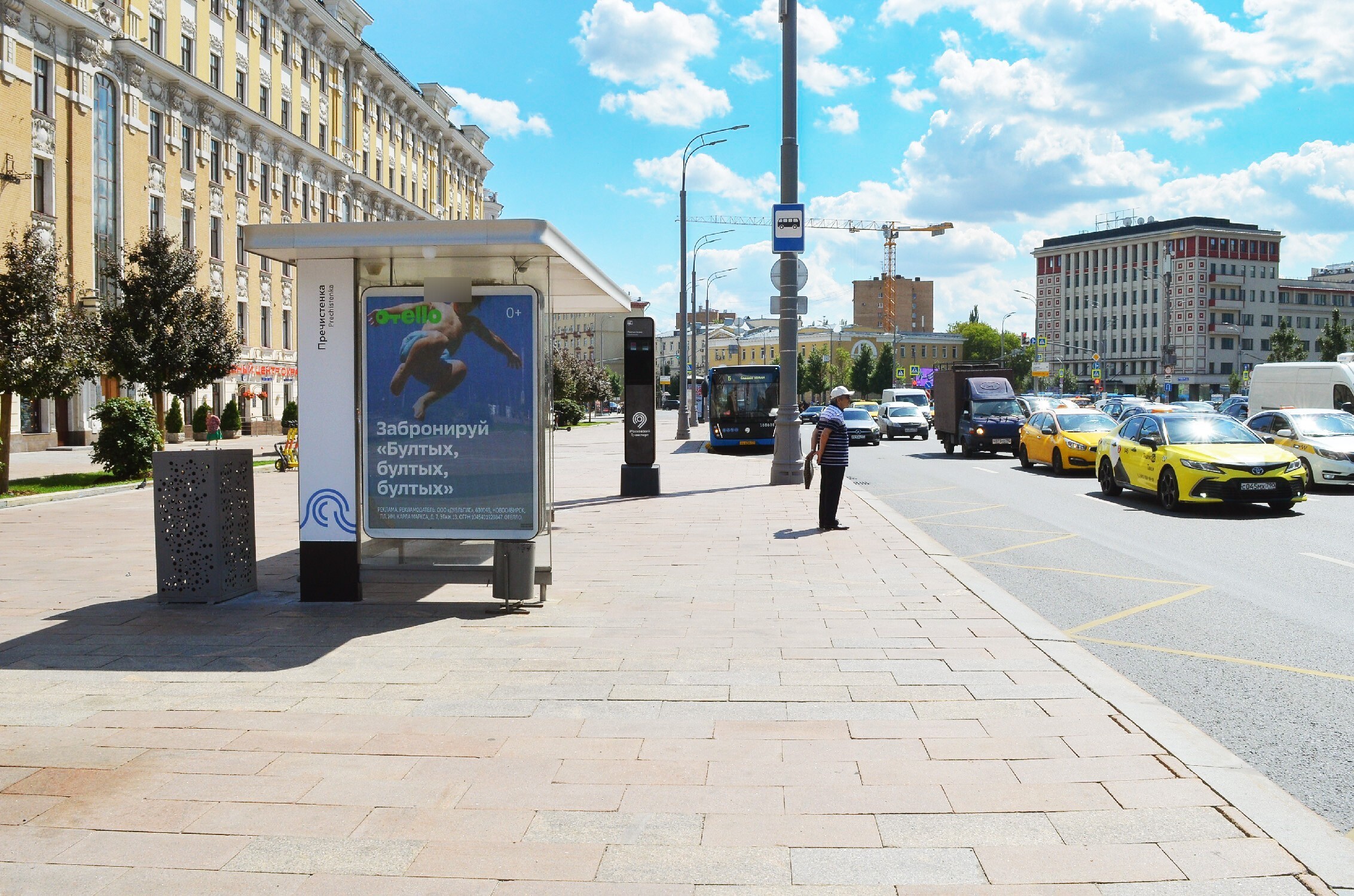 Фотография рекламного носителя, тип: Остановка 1.8x1.2, адрес: Смоленский б-р., д.4, Москва, Россия. Сторона Б1 №706784