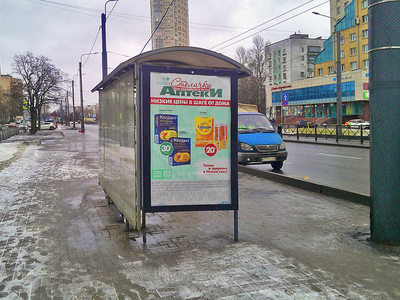 Фотография рекламного носителя, тип: Остановка 1.8x1.2, адрес: Ветеранов пр-т., д.21, Санкт-Петербург, Россия. Сторона В №164793