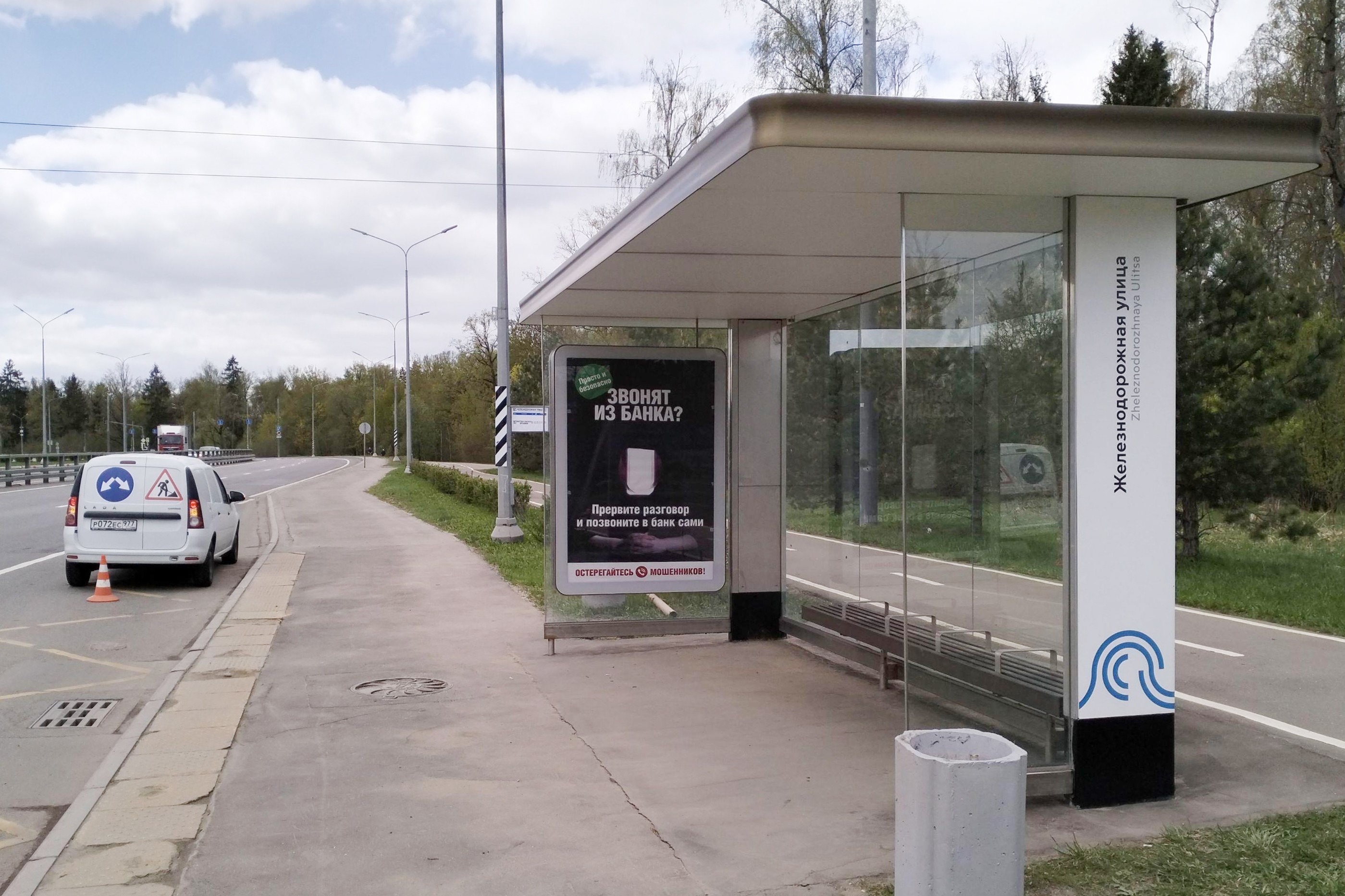 Фотография рекламного носителя, тип: Остановка 1.8x1.2, адрес: ТиНАО, Кокошкино пос., Зайцевское ш., квартал 15, ост. "Железнодорожная ул.", Москва, Россия. Сторона А №1005106