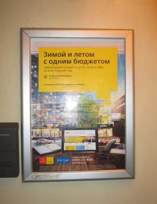 Фотография рекламного носителя, тип: Постер/баннер, адрес: Бизнес-центр «Возрождение», Возрождения ул., д.20а, Санкт-Петербург, Россия. Сторона/вариант №1384020
