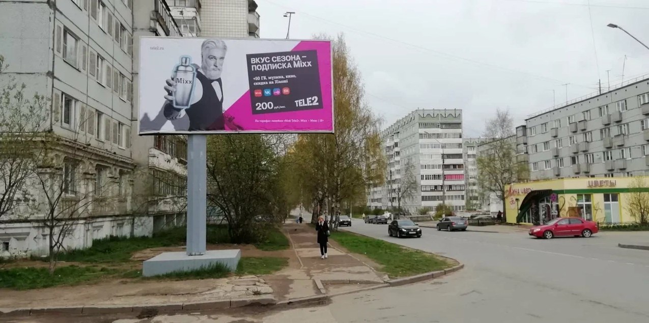 Фотография рекламного носителя, тип: Билборд 3x6, адрес: Ленина ул., д.28, Сыктывкар, Республика Коми, Россия. Сторона Б №1331370