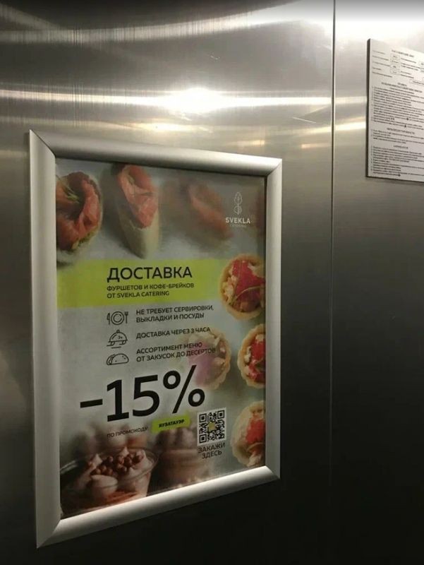 Фотография рекламного носителя, тип: Постер/баннер, адрес: Бизнес-центр «Яуза Тауэр 2», Радио ул., д.24. корп.2, Москва, Россия. Сторона/вариант №655331