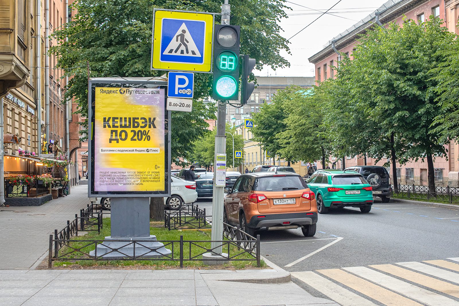 Фотография рекламного носителя, тип: Ситиформат 1.8x1.2, адрес: Маяковского ул., д.50 Х Рылеева ул., Санкт-Петербург, Россия. Сторона A1-A5 №165942