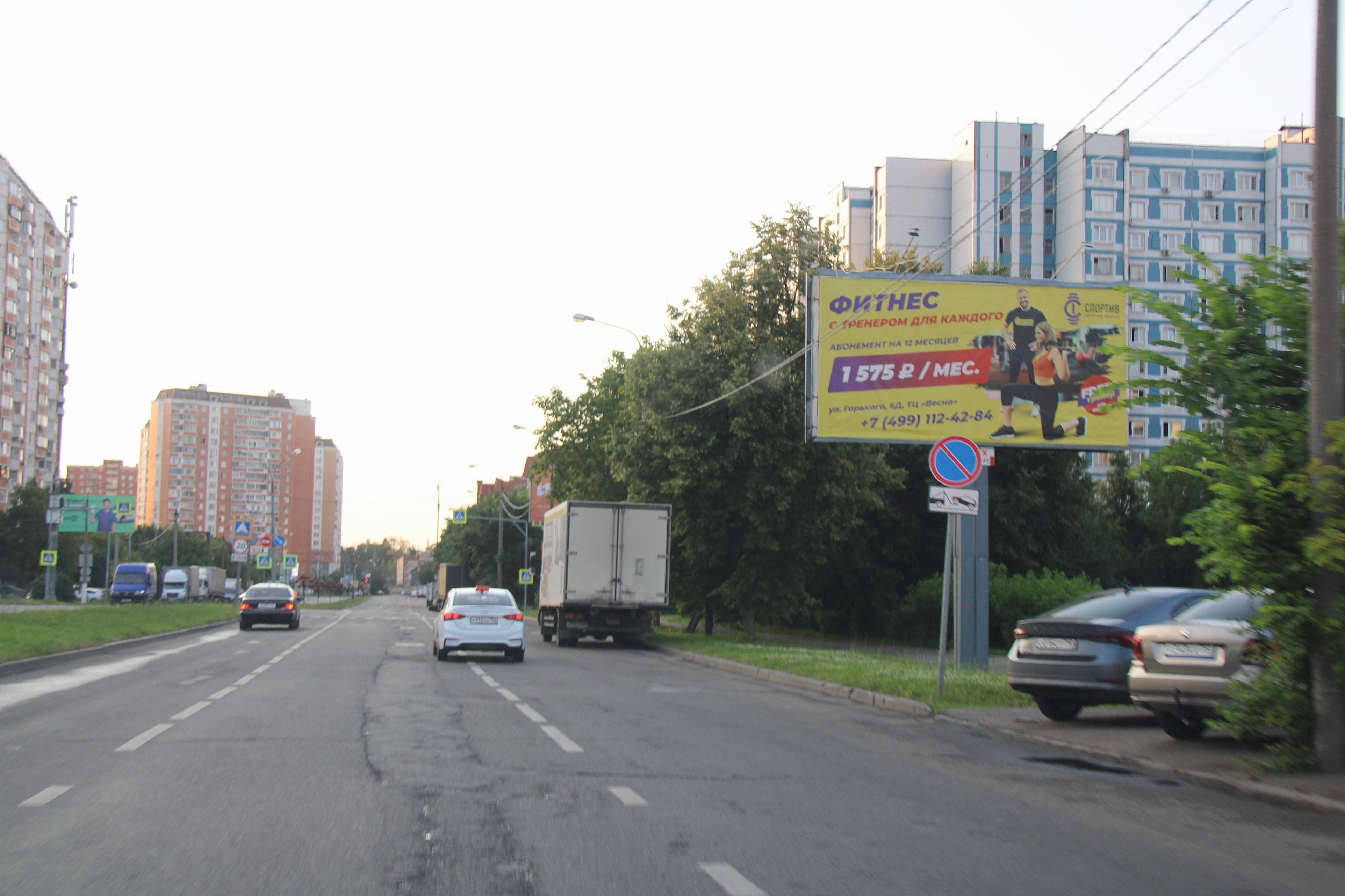 Фотография рекламного носителя, тип: Билборд 3x6, адрес: Горького ул., д.6а, стр.3, Королев, Московская область, Россия. Сторона А №947505
