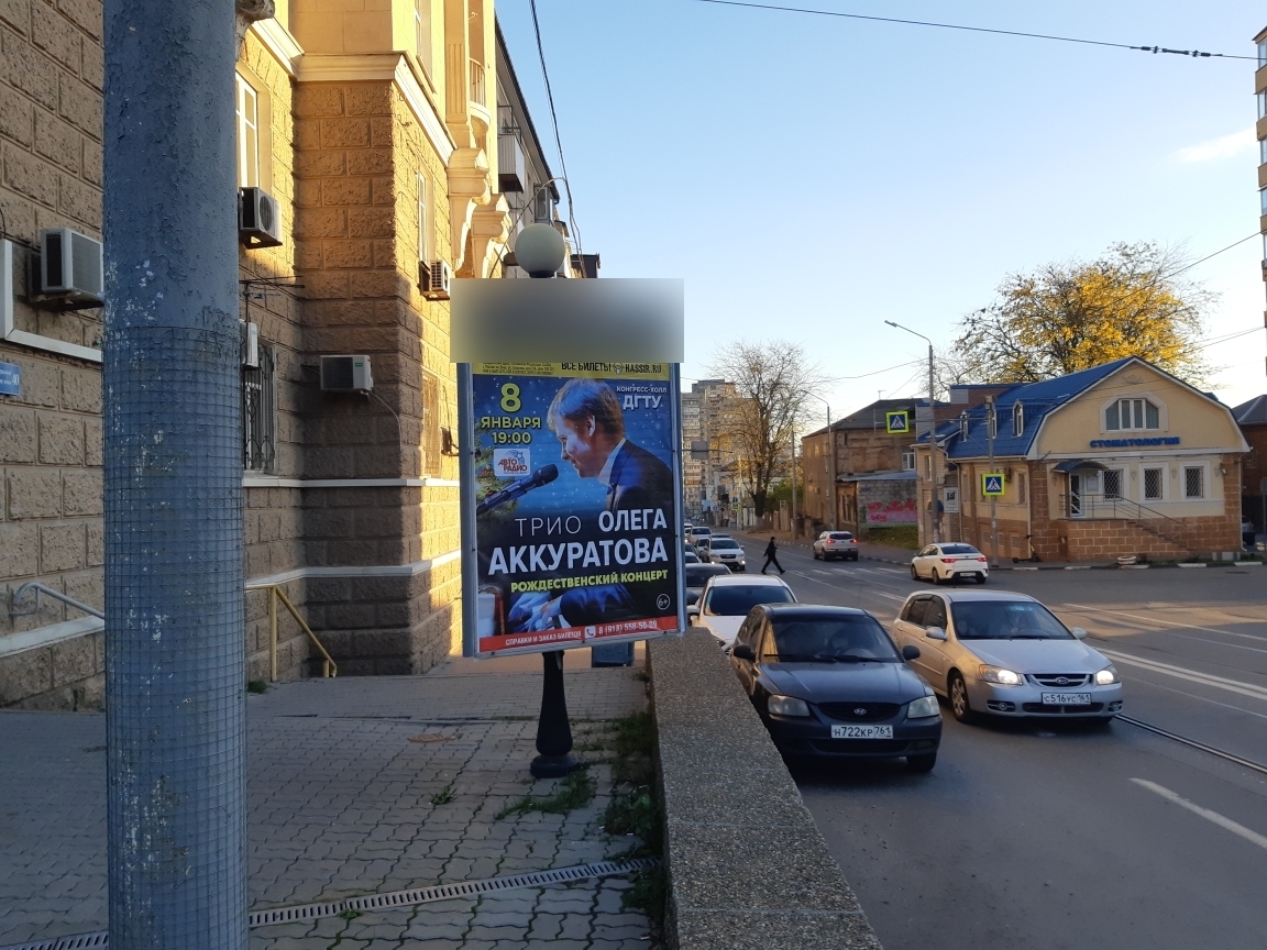 Фотография рекламного носителя, тип: Пилон, адрес: Театральная пл., д.2 Х Театральный пр-т., Ростов-на-Дону, Ростовская область, Россия. Сторона Б №944093