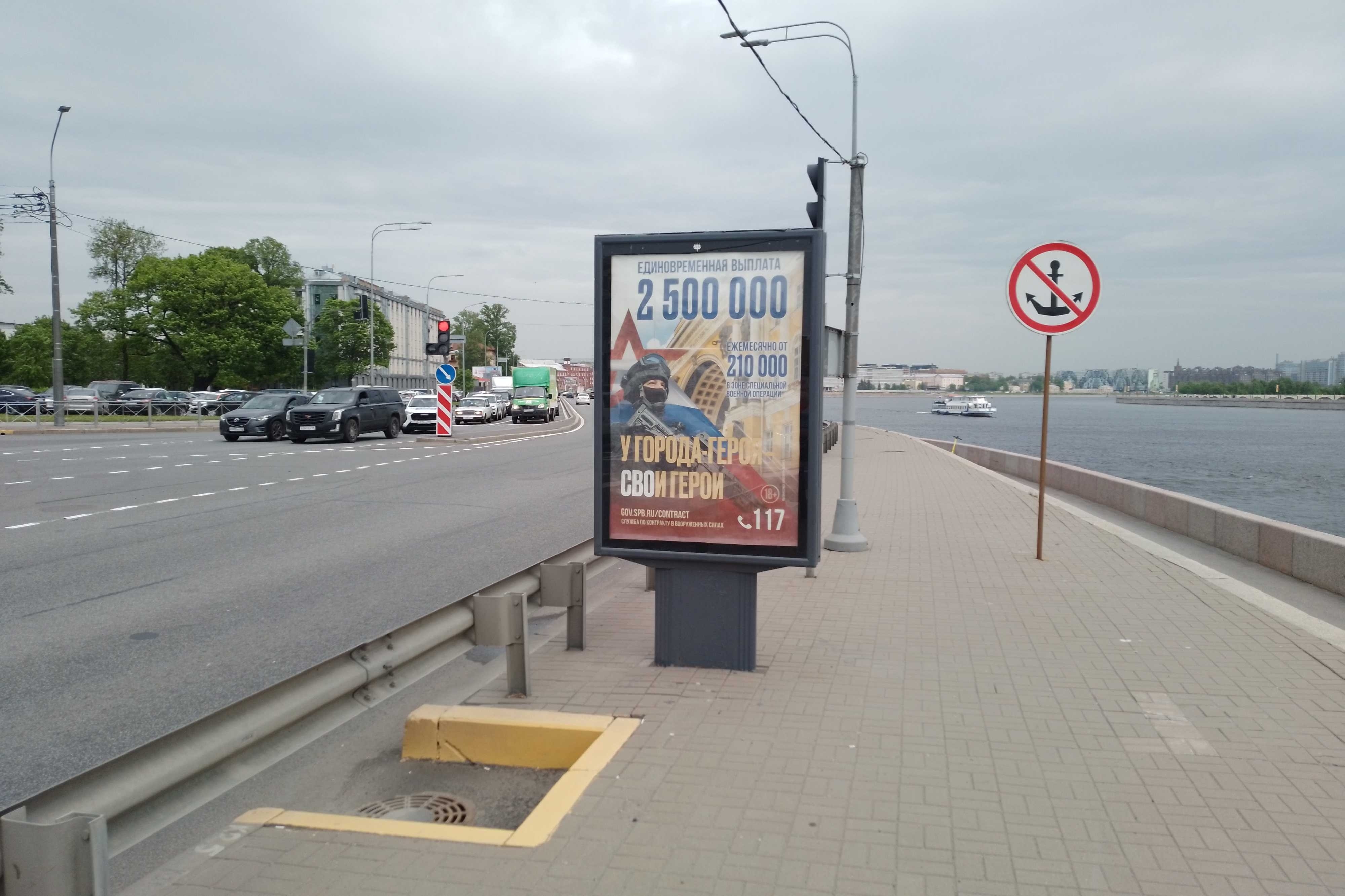 Фотография рекламного носителя, тип: Ситиформат 1.8x1.2, адрес: Арсенальная наб. Х Арсенальная ул., Санкт-Петербург, Россия. Сторона А №775929