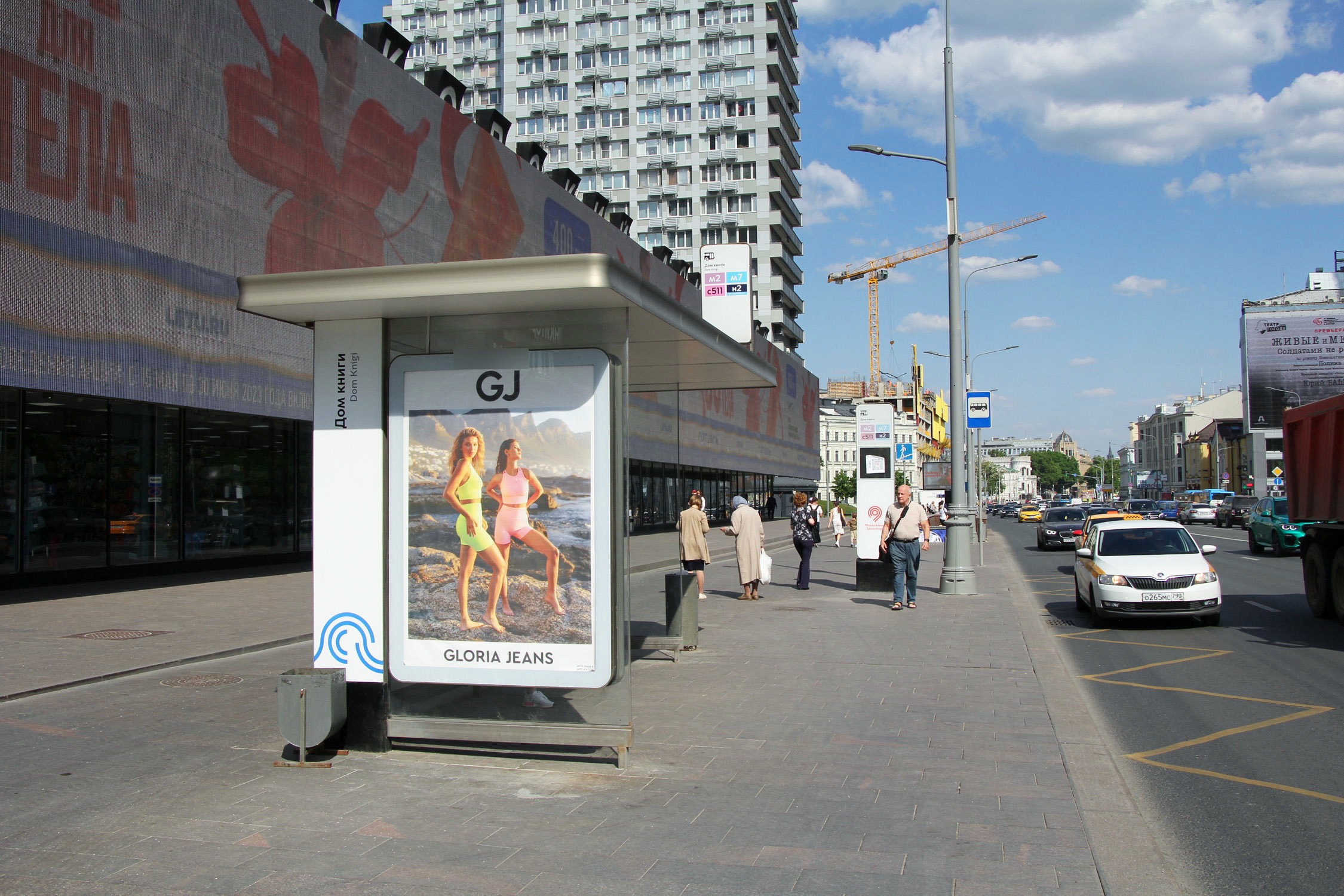 Фотография рекламного носителя, тип: Остановка 1.8x1.2, адрес: Новый Арбат ул., д.8, поз.2, Москва, Россия. Сторона Б №553465