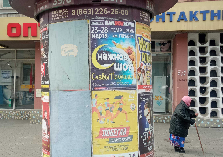 Фотография рекламного носителя, тип: Уличный информационный стенд, адрес: Ворошиловский пр-т., д.40 X М.Горького ул., д.128, Ростов-на-Дону, Ростовская область, Россия. Сторона Б8 №1333037