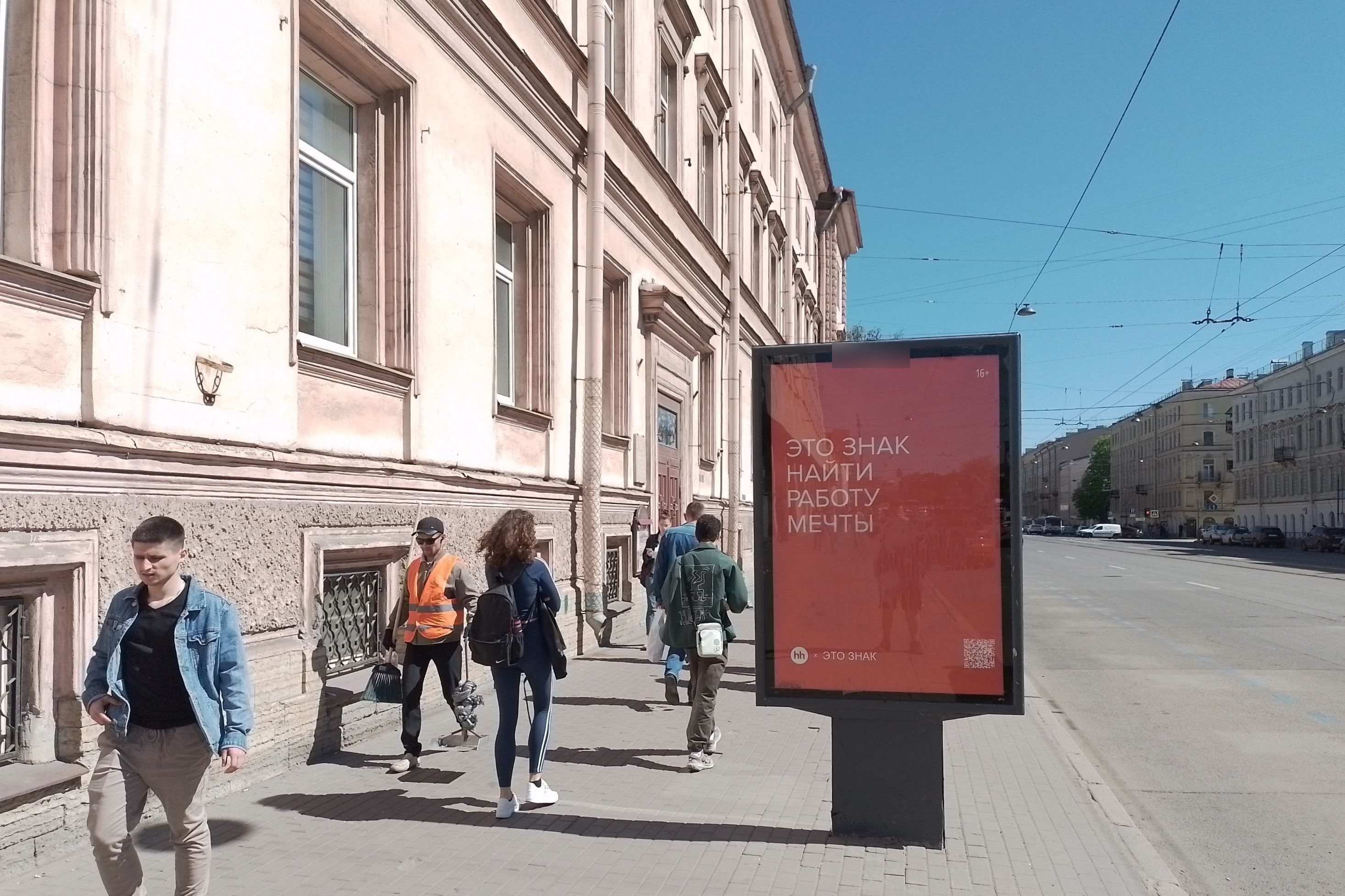 Фотография рекламного носителя, тип: Ситиформат 1.8x1.2, адрес: 1-я Красноармейская ул., д.11, Санкт-Петербург, Россия. Сторона Б №107599