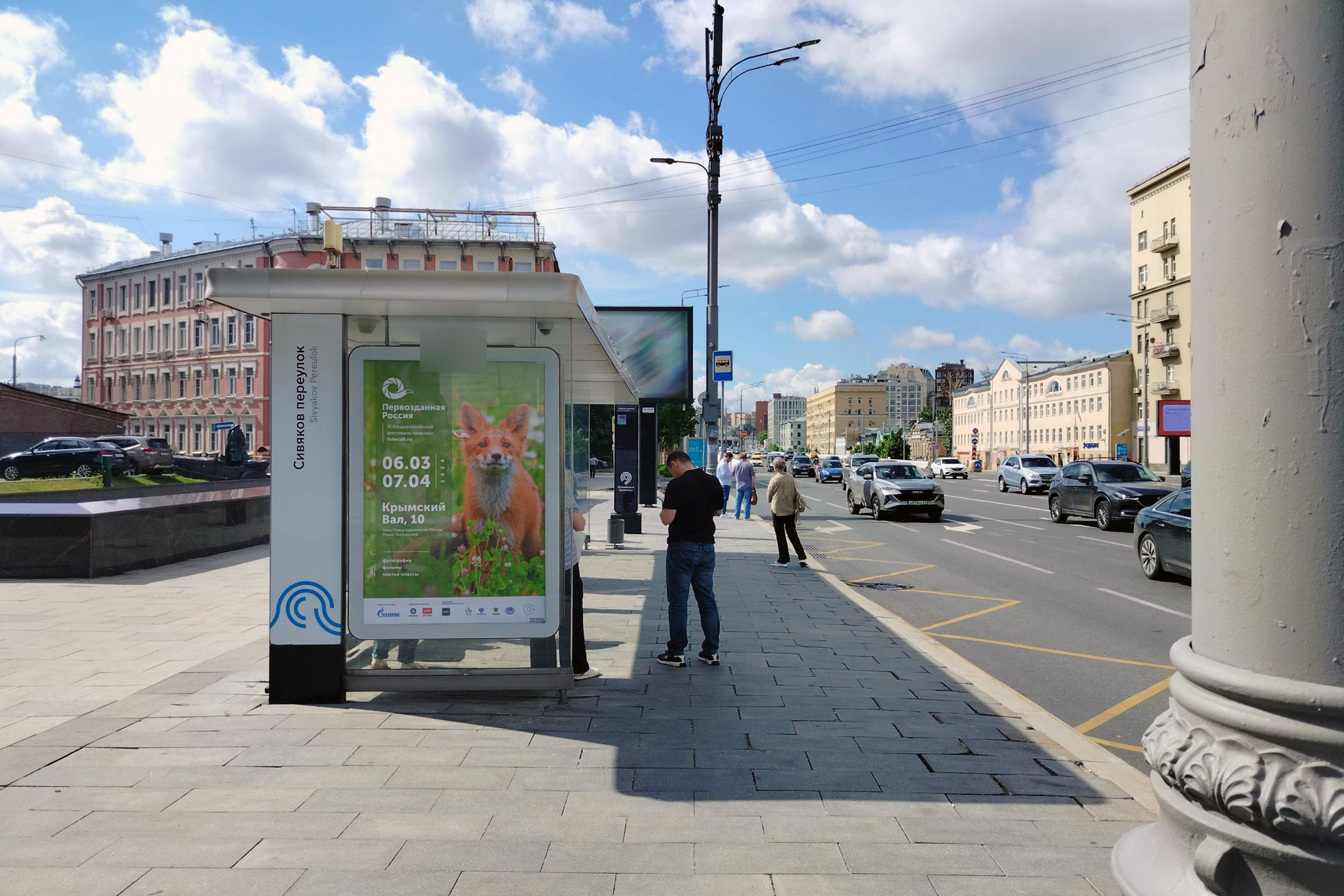 Фотография рекламного носителя, тип: Остановка 1.8x1.2, адрес: Земляной Вал ул., д.59, Москва, Россия. Сторона Б №335090