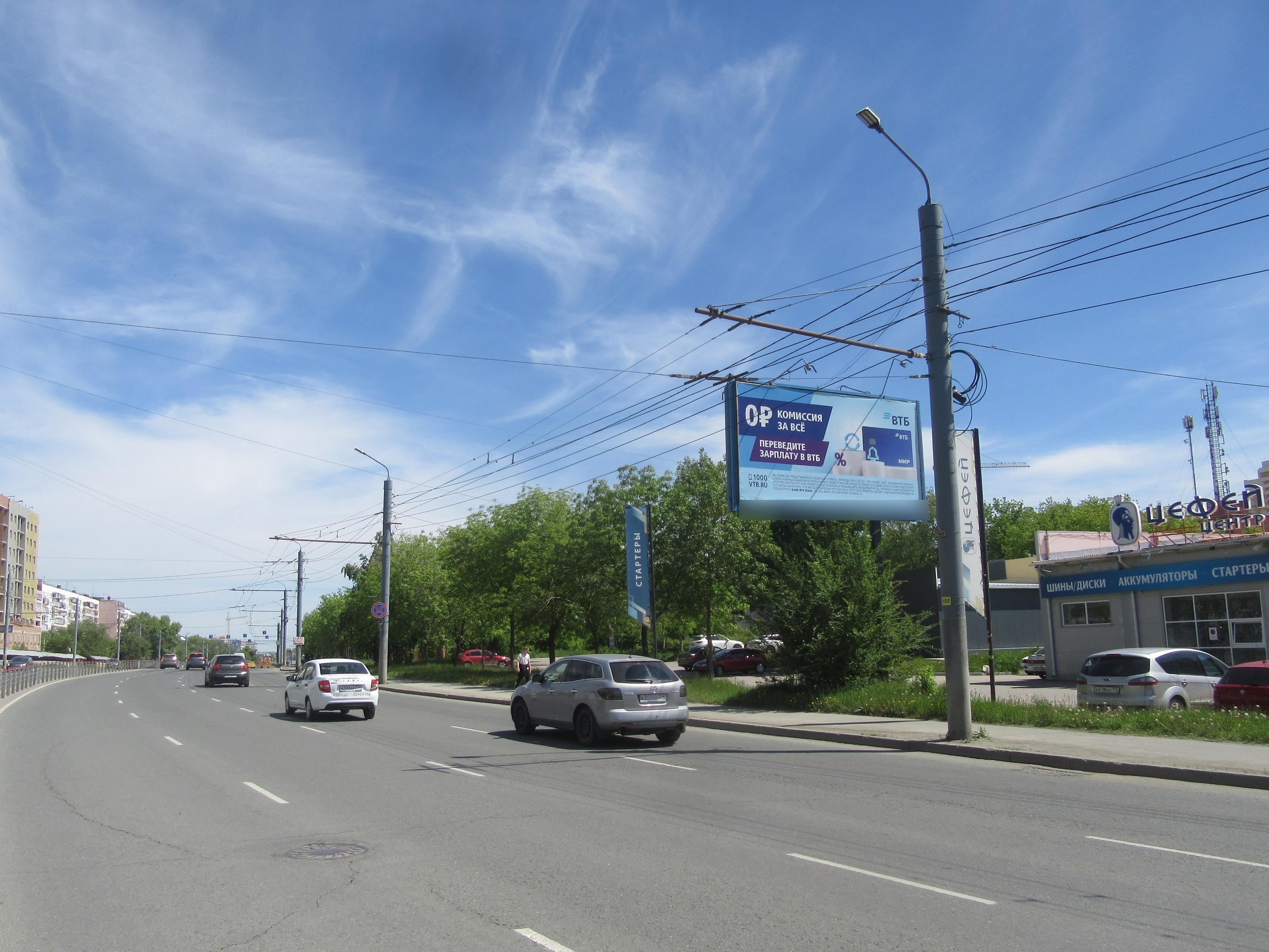 Фотография рекламного носителя, тип: Билборд 3x6, адрес: Братьев Кашириных ул. Х Солнечная ул., Челябинск, Челябинская область, Россия. Сторона А №126256