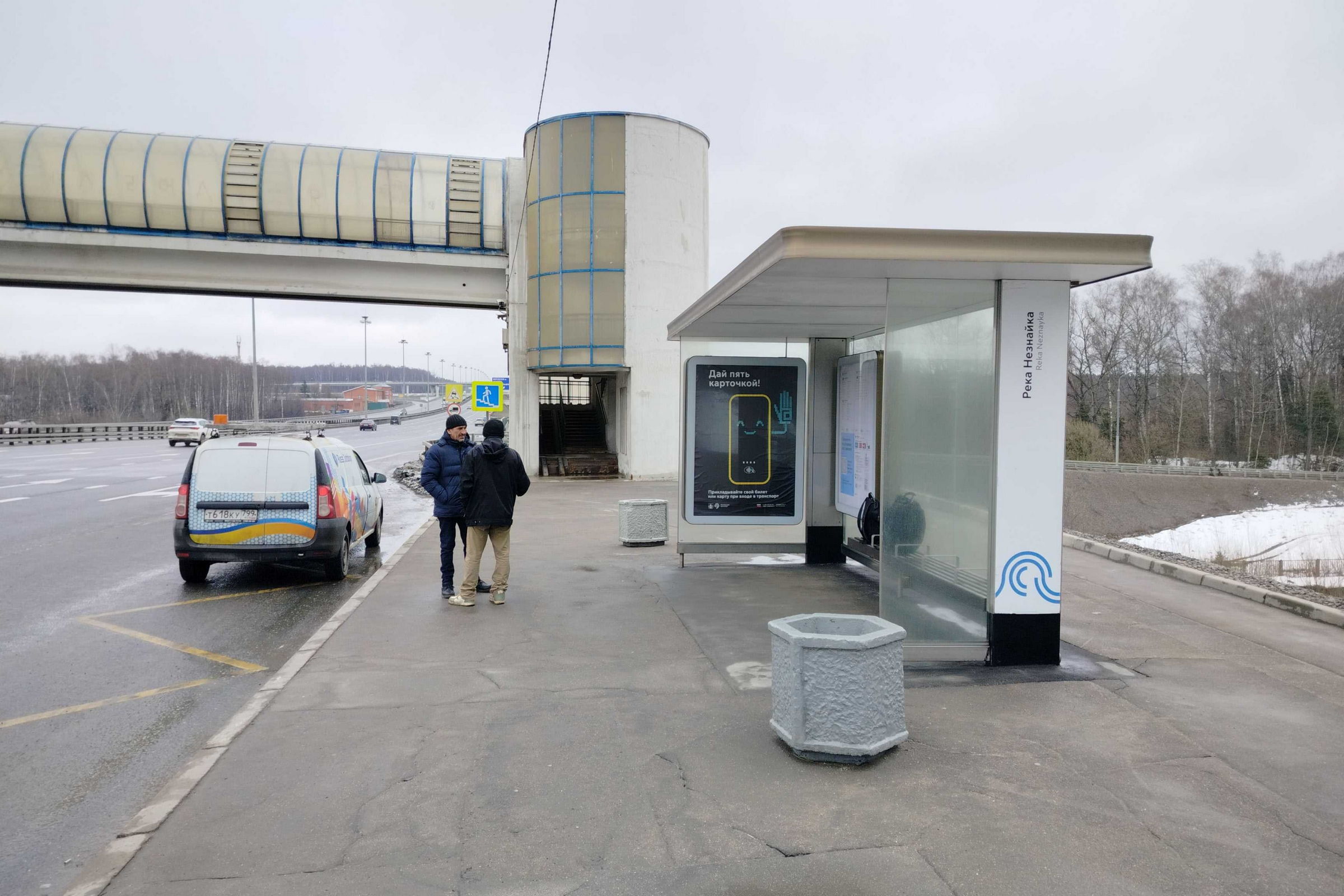 Фотография рекламного носителя, тип: Остановка 1.8x1.2, адрес: Киевское ш., 37 000м, ост. Река Незнайка, поз.2, Москва, Россия. Сторона А №313134