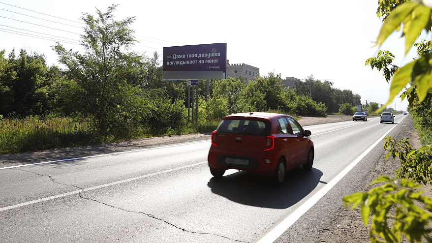 Фотография рекламного носителя, тип: Билборд 3x6, адрес: в сторону Хрящевское ш. Х Обводное ш., Тольятти, Самарская область, Россия. Сторона B №1329743