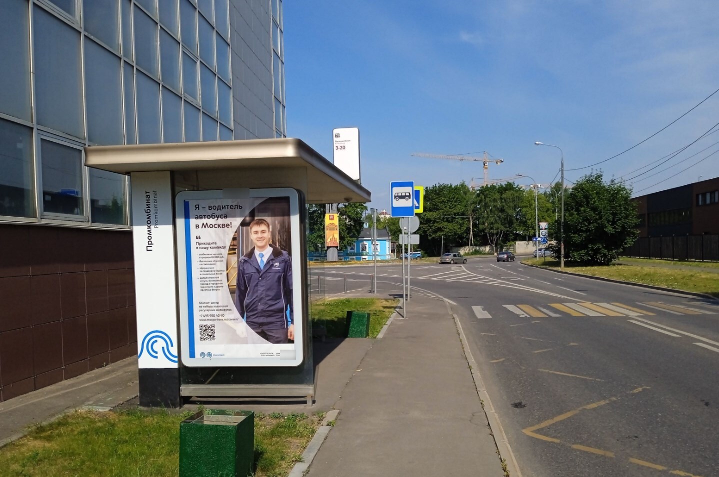 Фотография рекламного носителя, тип: Остановка 1.8x1.2, адрес: Заводская ул., д.32, Зеленоград, Москва, Россия. Сторона Б №950364