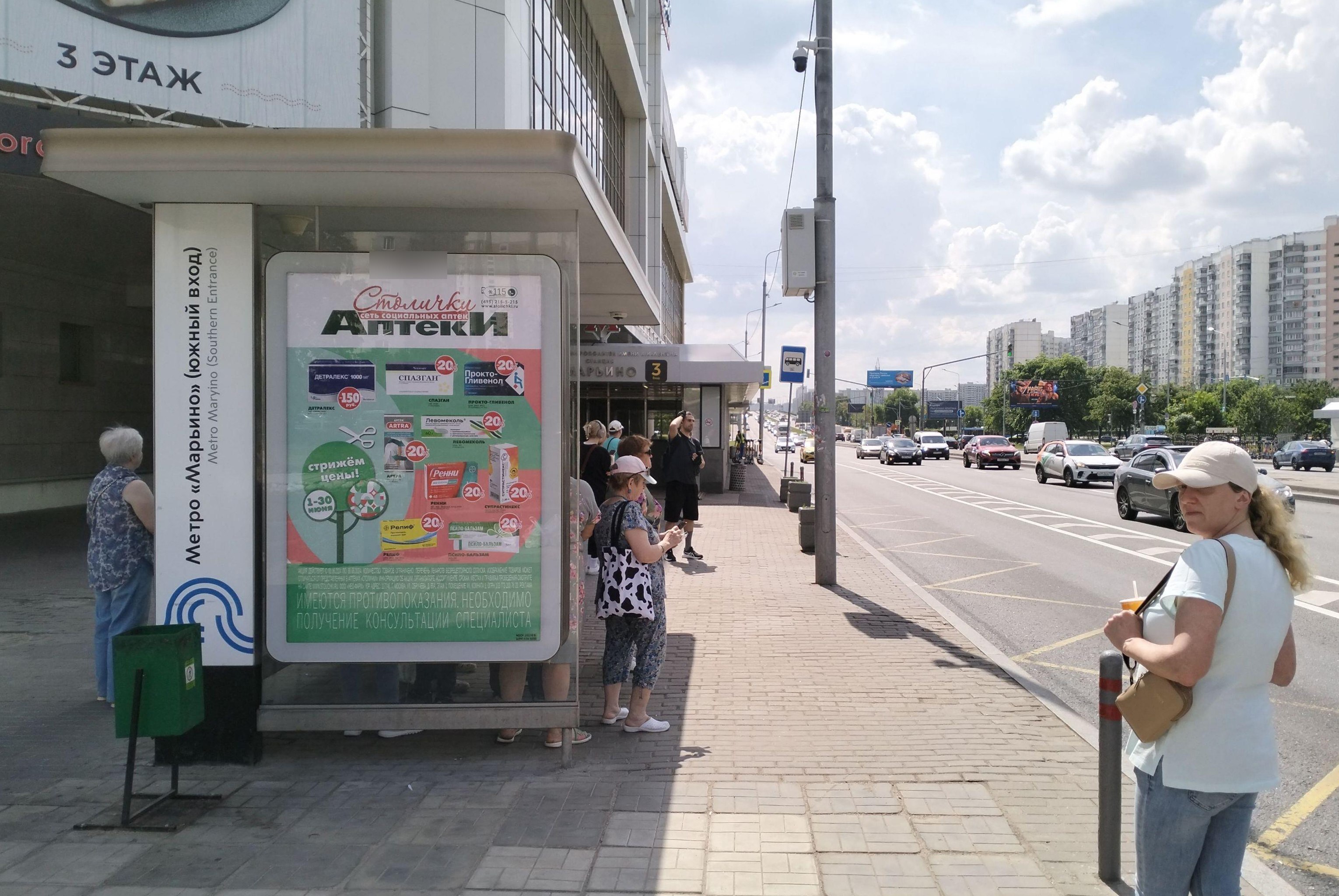 Фотография рекламного носителя, тип: Остановка 1.8x1.2, адрес: Люблинская ул., д.169, корп.2, Москва, Россия. Сторона Б №943811