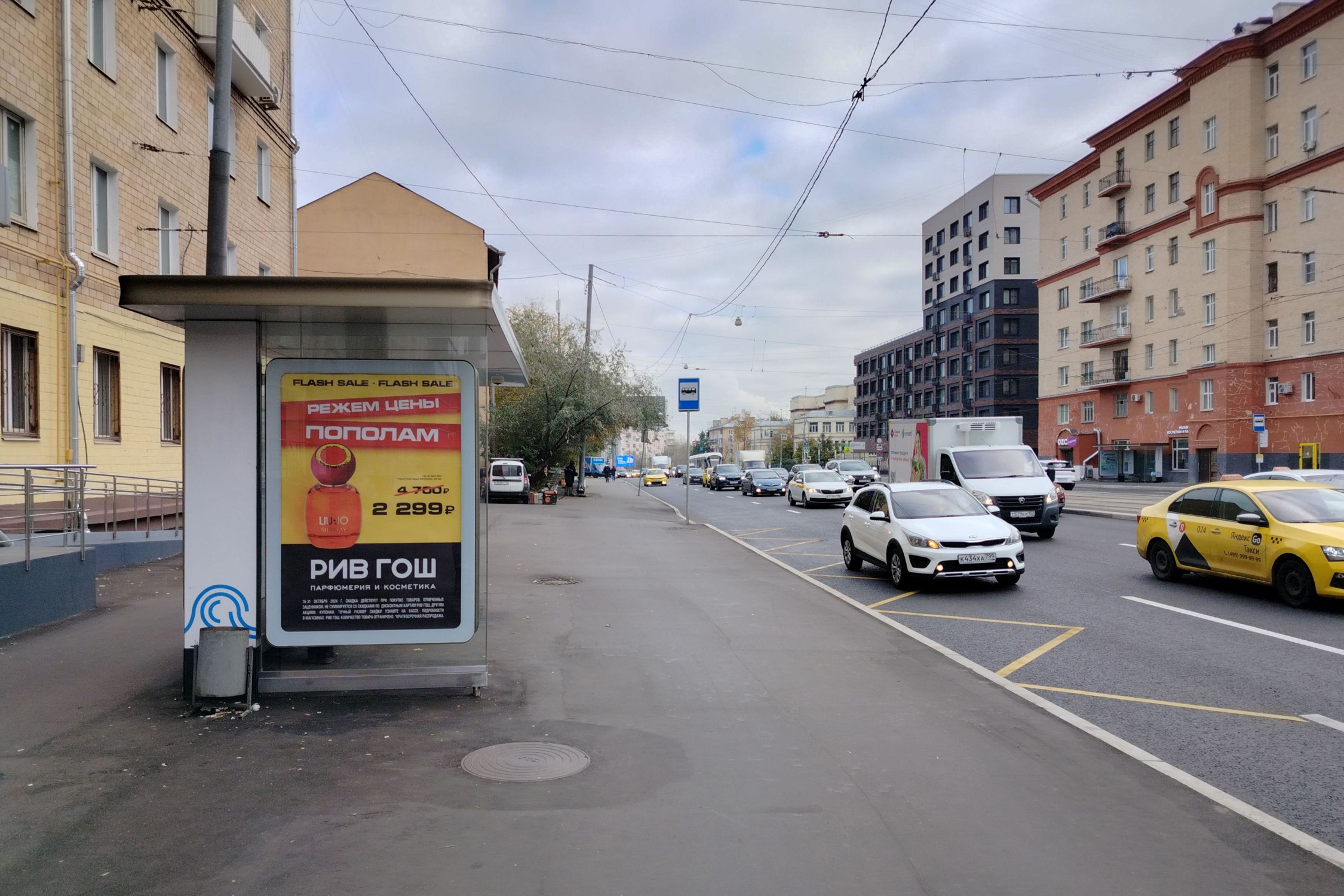 Фотография рекламного носителя, тип: Остановка 1.8x1.2, адрес: Русаковская ул., Москва, Россия. Сторона Б №334420