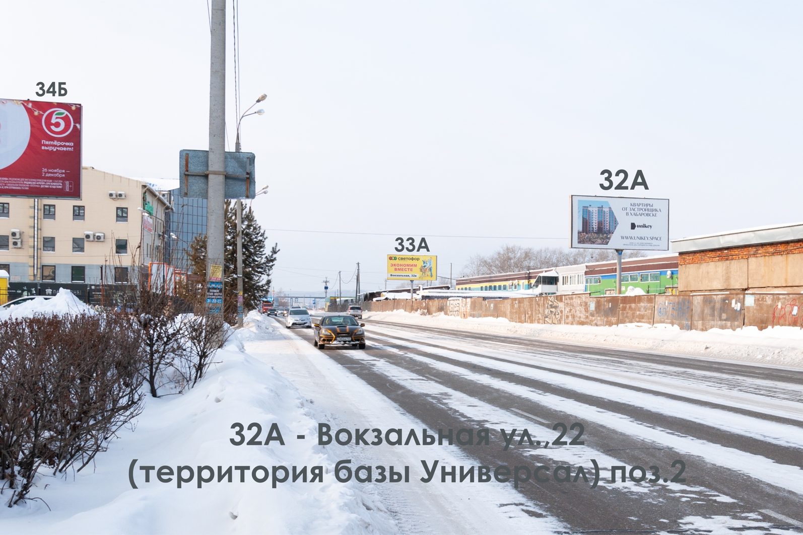 Фотография рекламного носителя, тип: Билборд 3x6, адрес: Вокзальная ул., д.22, поз.2, Комсомольск-на-Амуре, Хабаровский край, Россия. Сторона А №1337912