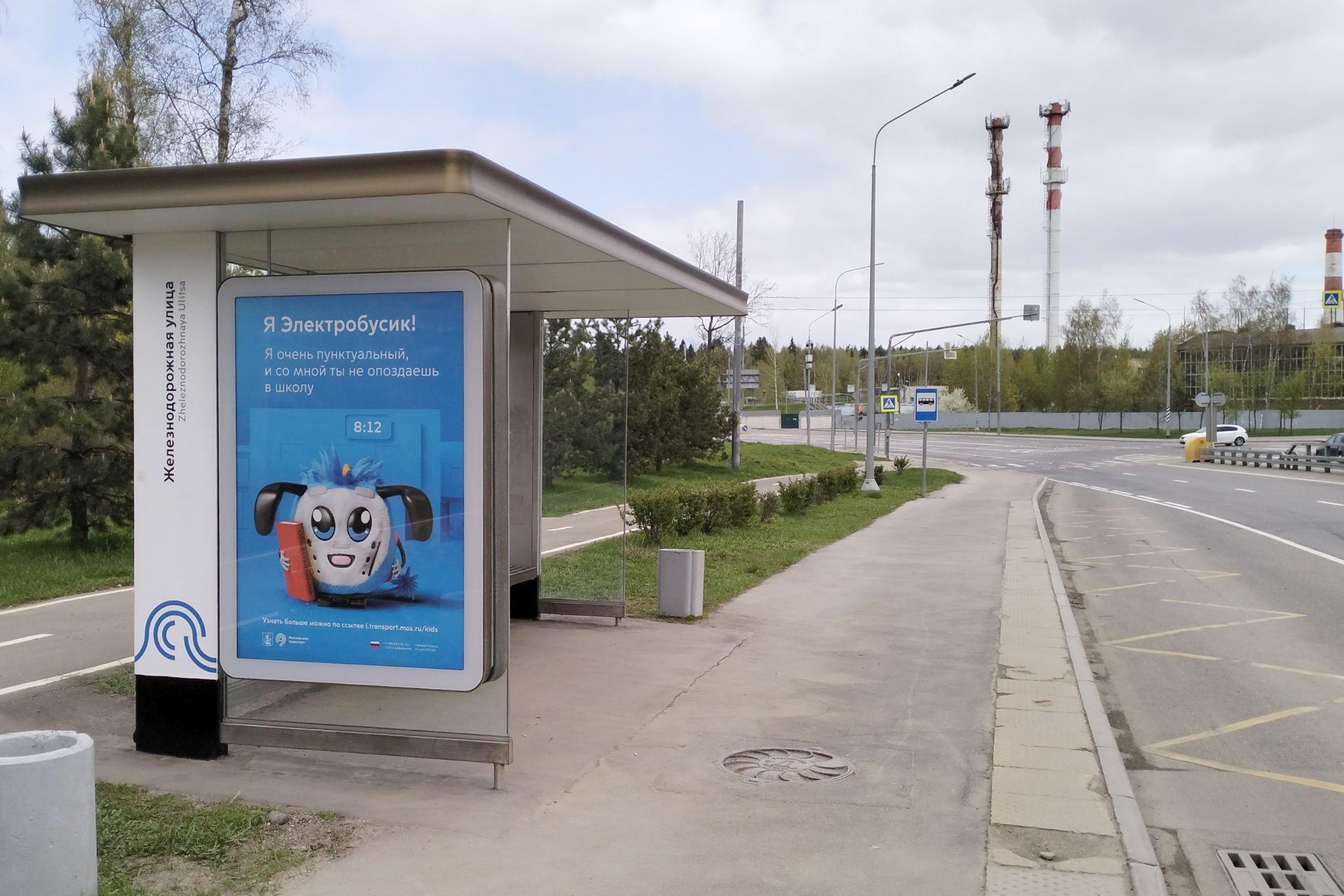 Фотография рекламного носителя, тип: Остановка 1.8x1.2, адрес: ТиНАО, Кокошкино пос., Зайцевское ш., квартал 15, ост. "Железнодорожная ул.", Москва, Россия. Сторона Б №1005107