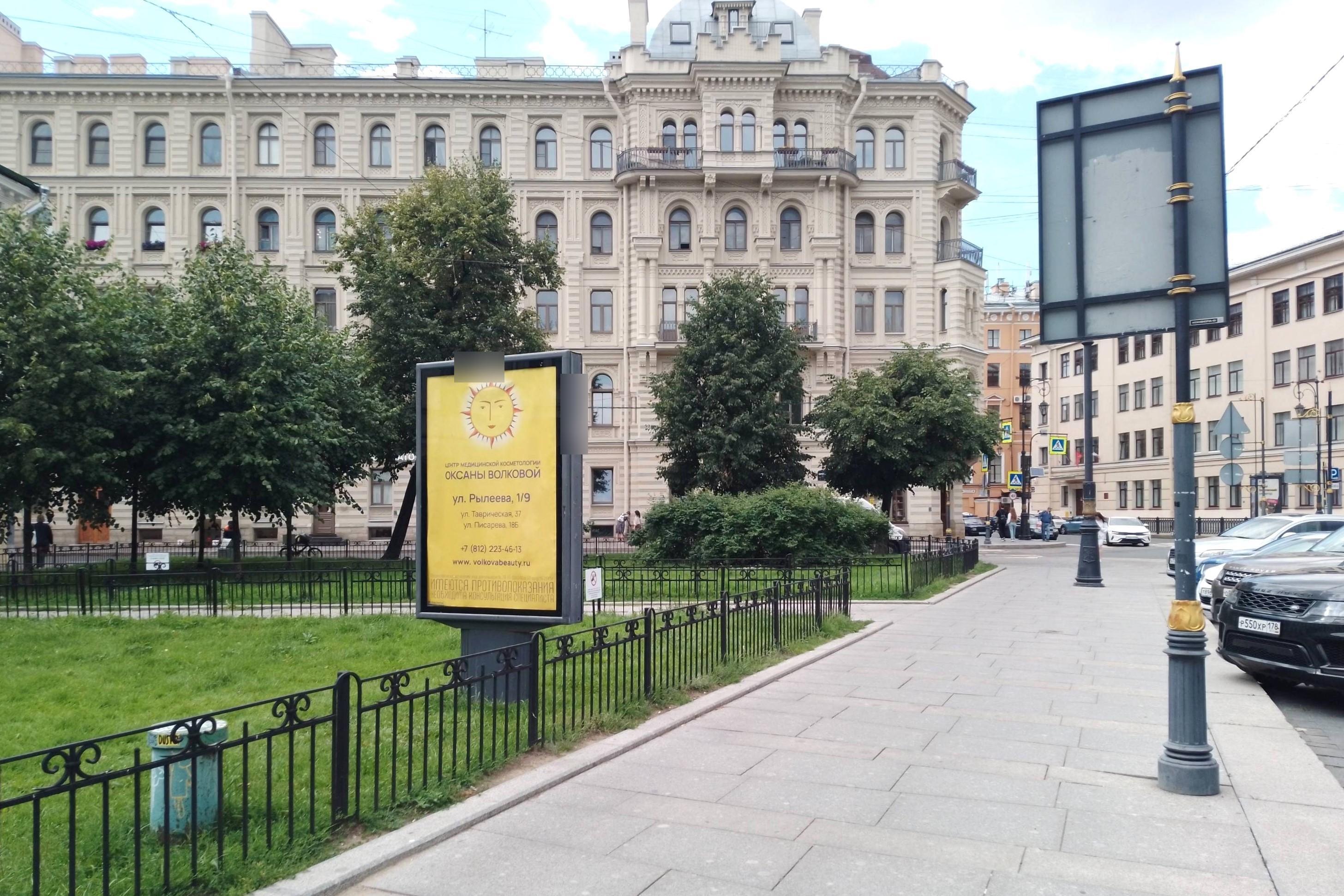 Фотография рекламного носителя, тип: Ситиформат 1.8x1.2, адрес: Преображенская пл. Х Короленко ул., д.9, Санкт-Петербург, Россия. Сторона Б №776046