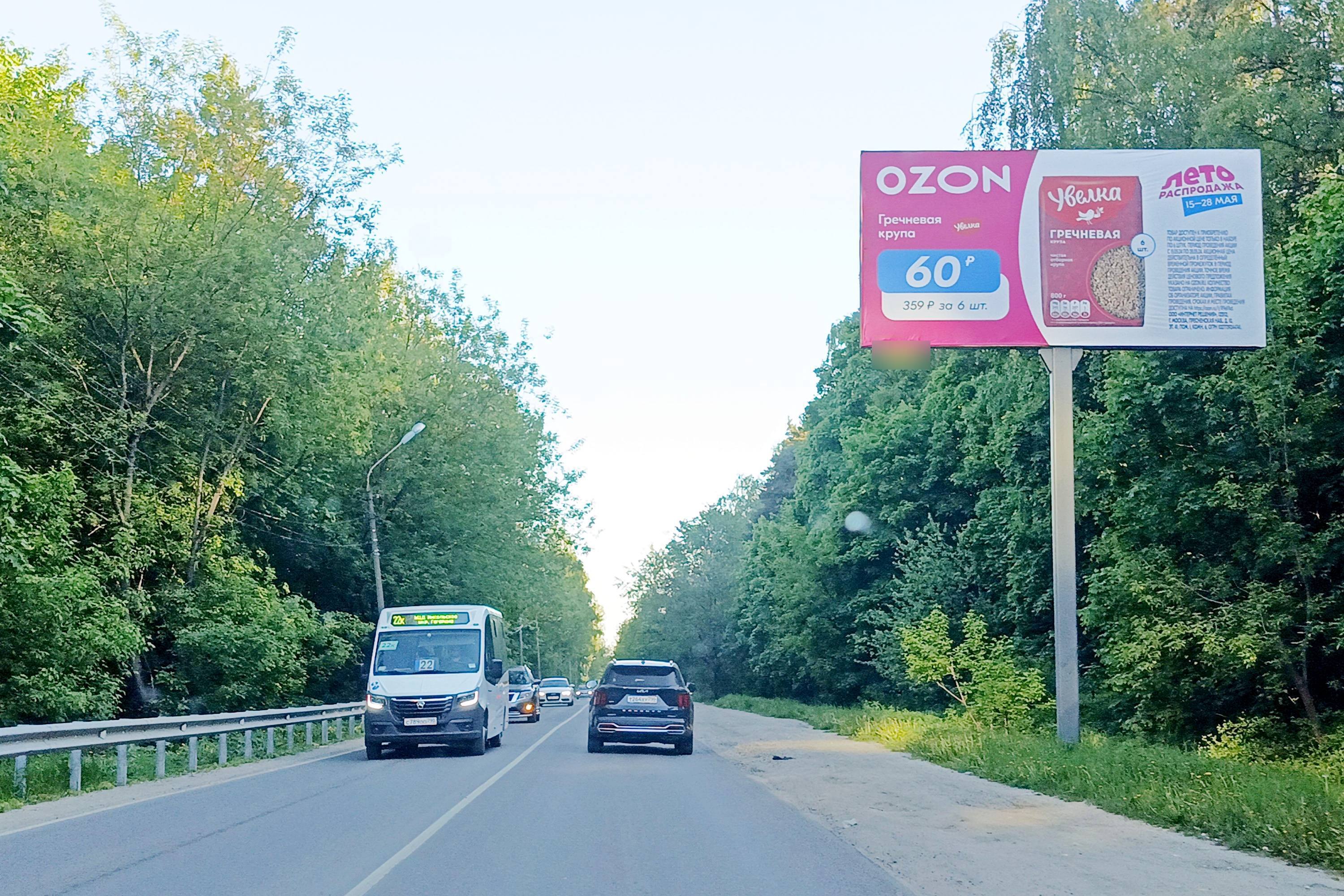 Фотография рекламного носителя, тип: Билборд 3x6, адрес: Разинское ш., 200м, Балашиха, Московская область, Россия. Сторона А №1045427