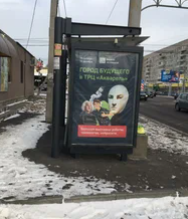 Фотография рекламного носителя, тип: Остановка 1.8x1.2, адрес: им. Рокоссовского ул., ост. "Ул. Двинская", поз.1, Волгоград, Волгоградская область, Россия. Сторона Б №1072536