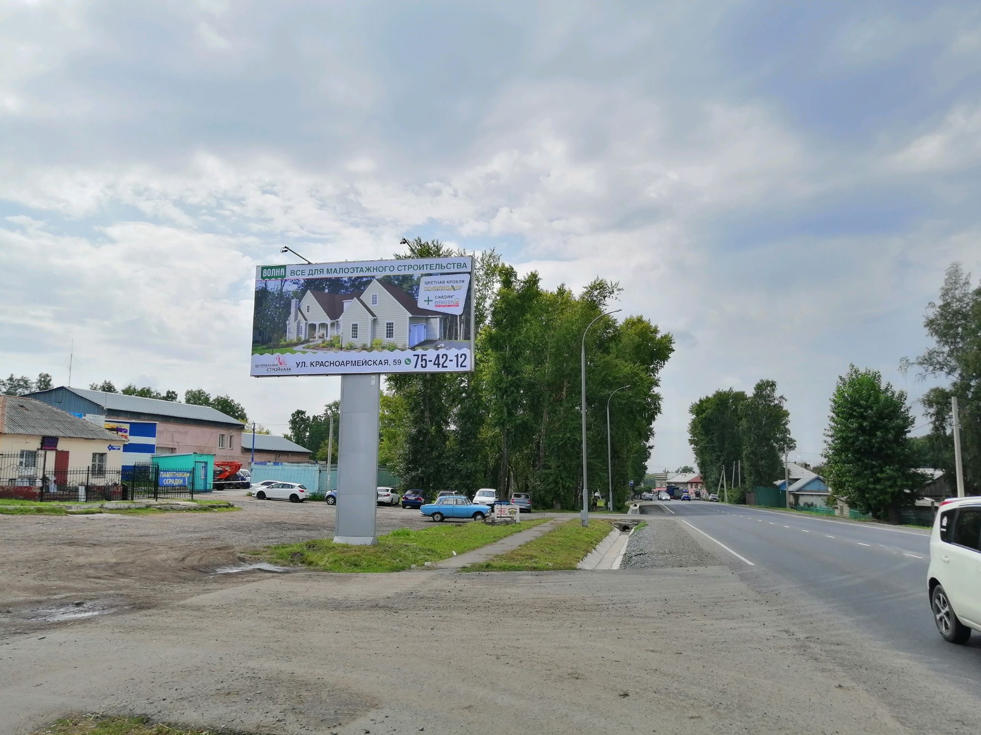 Фотография рекламного носителя, тип: Билборд 3x6, адрес: Химиков пр-т., д.2А, Кемерово, Кемеровская область, Россия. Сторона Б №1068337