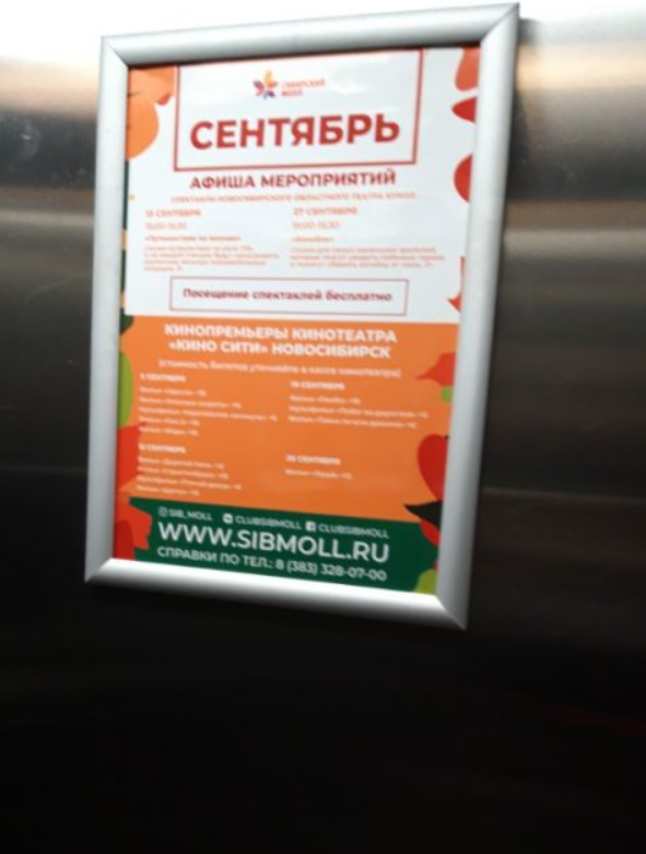 Фотография рекламного носителя, тип: Постер/баннер, адрес: Бизнес-центр «Александрия», Московская ул., д.22, Сочи, Краснодарский край, Россия. Сторона/вариант №1395963