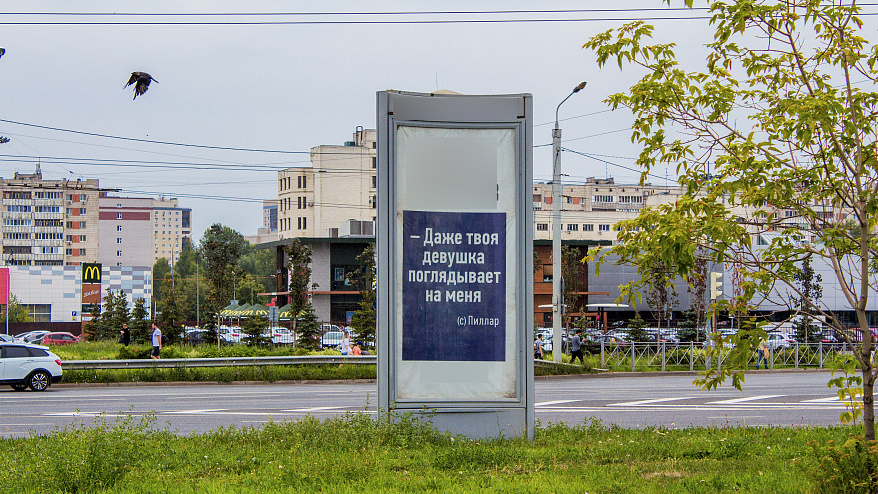 Фотография рекламного носителя, тип: Пиллар 3x1.4, адрес: Ибрагимова пр-т., от Чистопольская ул., до Черноморская ул., Казань, Республика Татарстан, Россия. Сторона C №686084