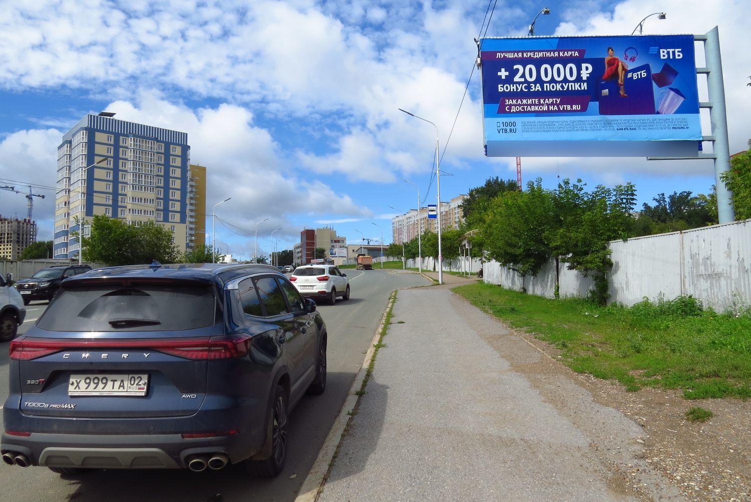 Фотография рекламного носителя, тип: Билборд 3x6, адрес: Революционная ул. X Джалиля Киекбаева ул., д.21, поз.2, Уфа, Республика Башкортостан, Россия. Сторона А №91949