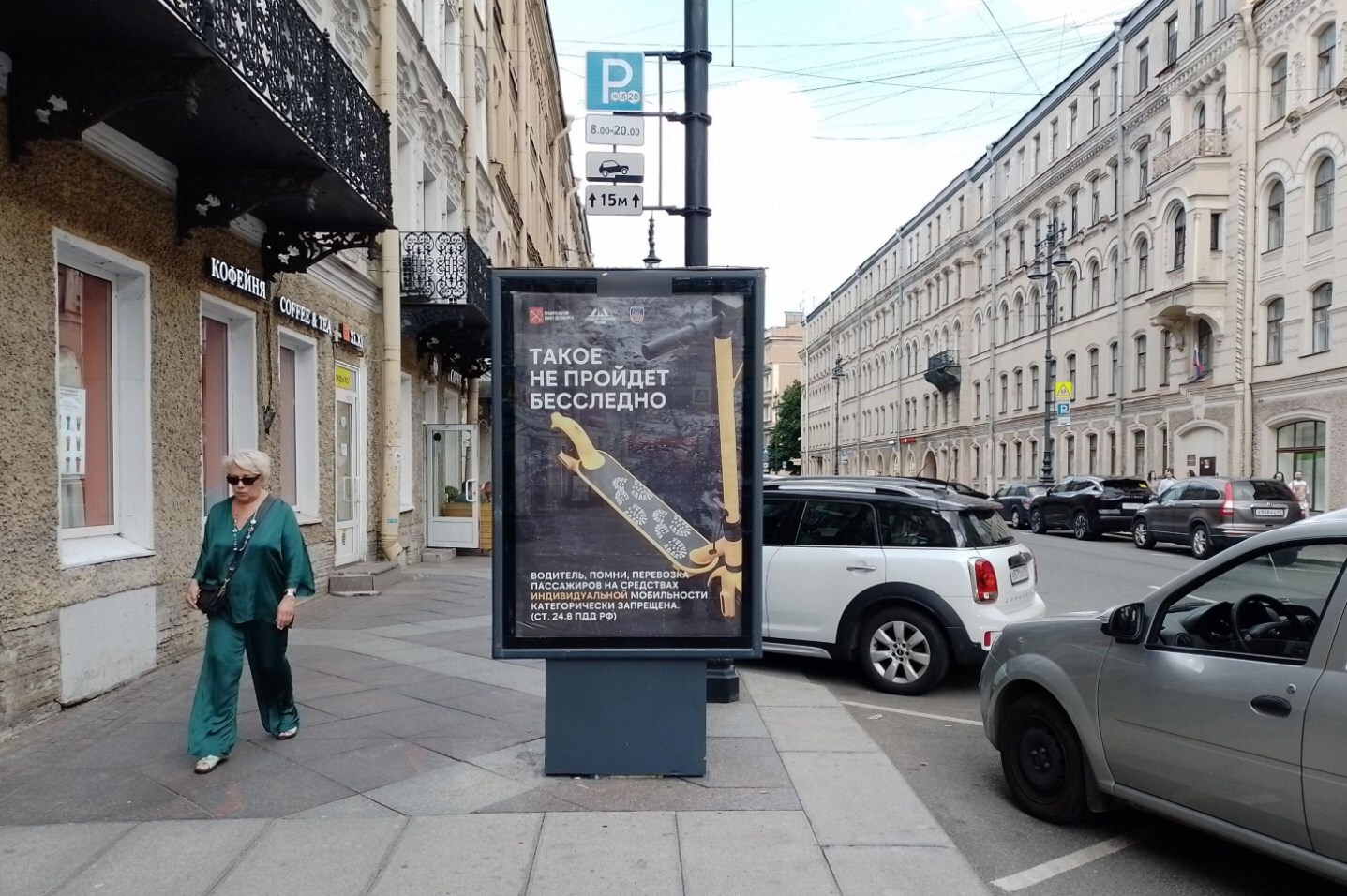 Фотография рекламного носителя, тип: Ситиформат 1.8x1.2, адрес: Маяковского ул., д.2 Х Невский пр-т., Санкт-Петербург, Россия. Сторона А1-А4 №139310