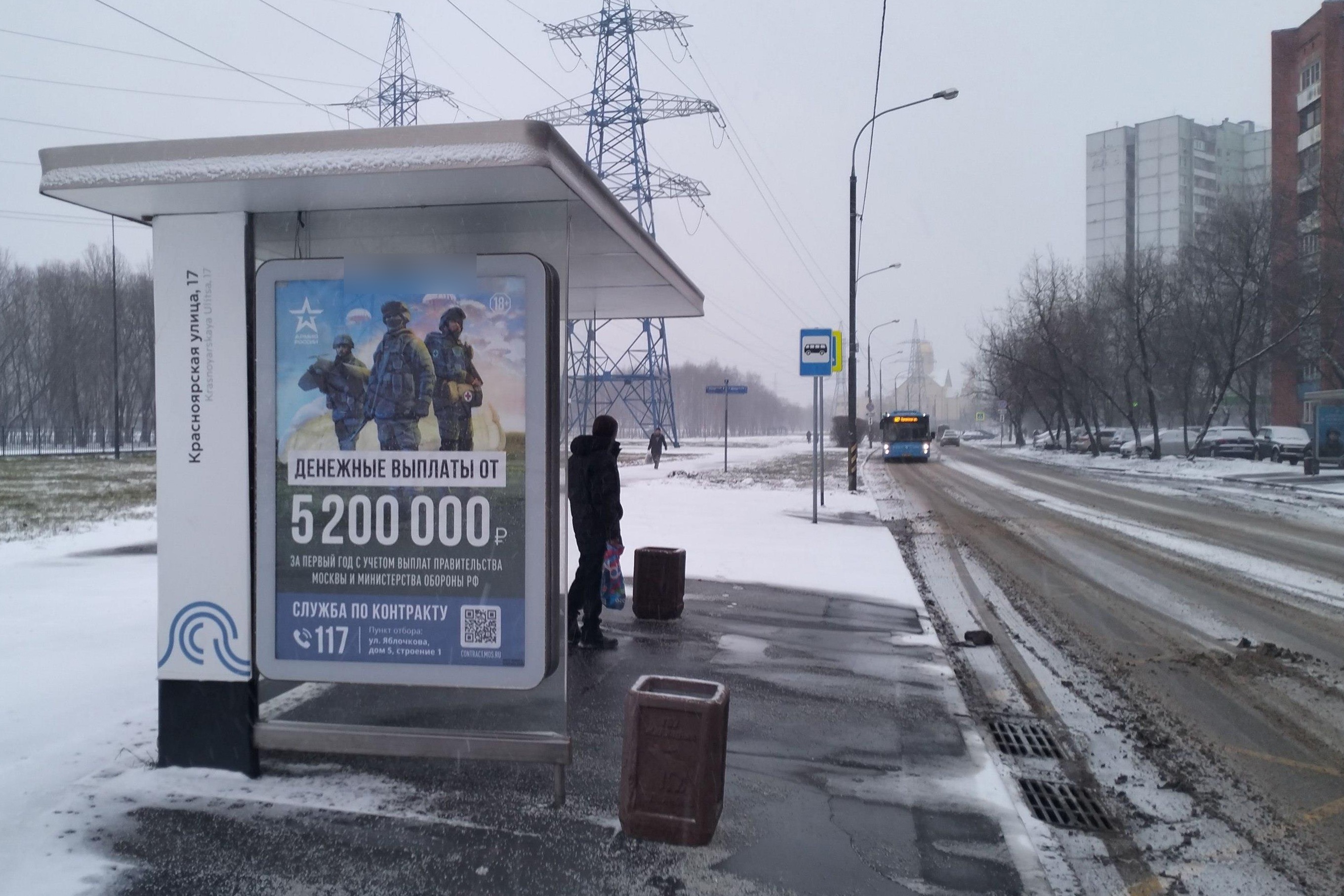 Фотография рекламного носителя, тип: Остановка 1.8x1.2, адрес: Красноярская ул., д.17, ост. Красноярская улица 17, Москва, Россия. Сторона Б №1066092